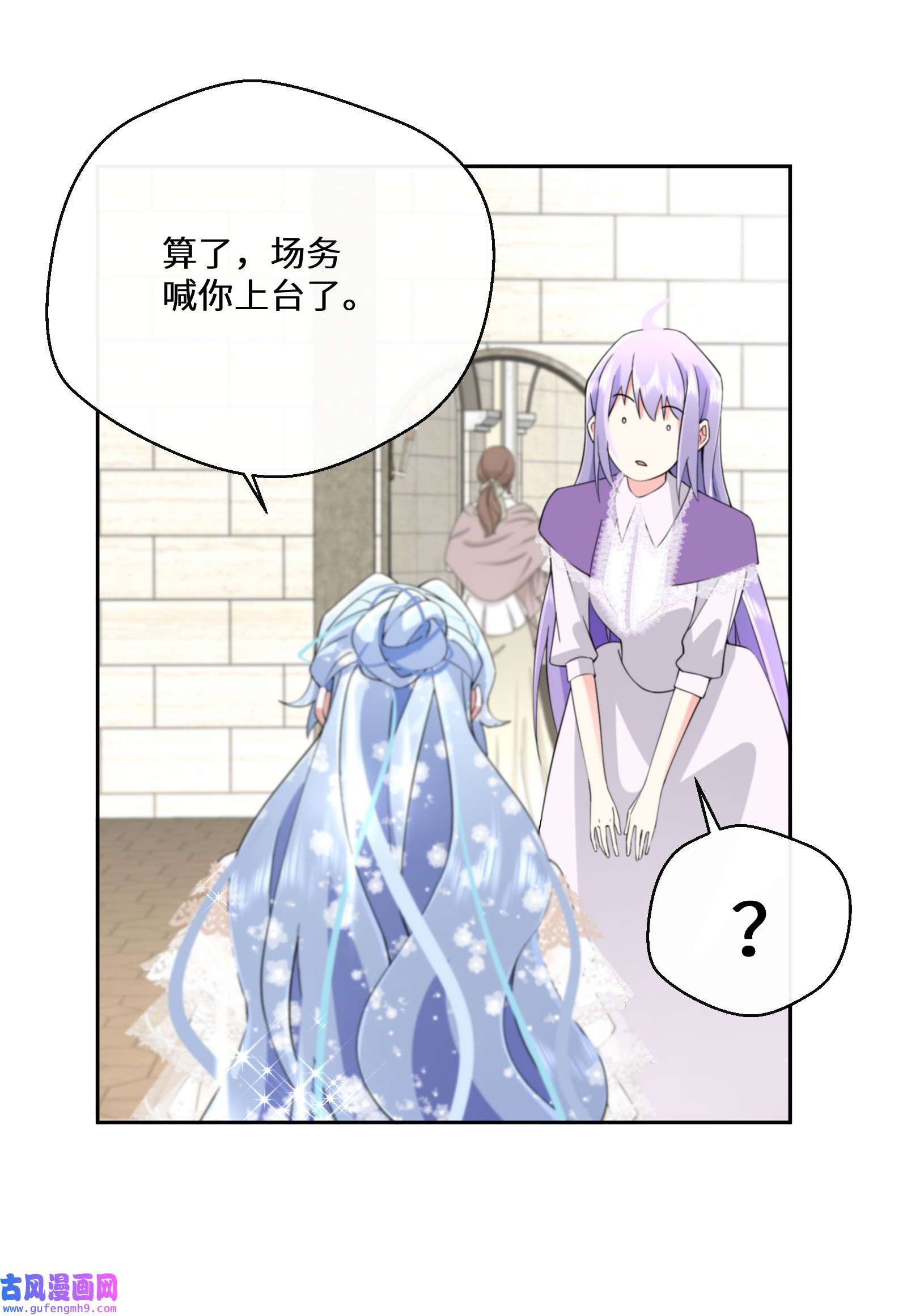 公主的一百种殉国方式029 故意接近