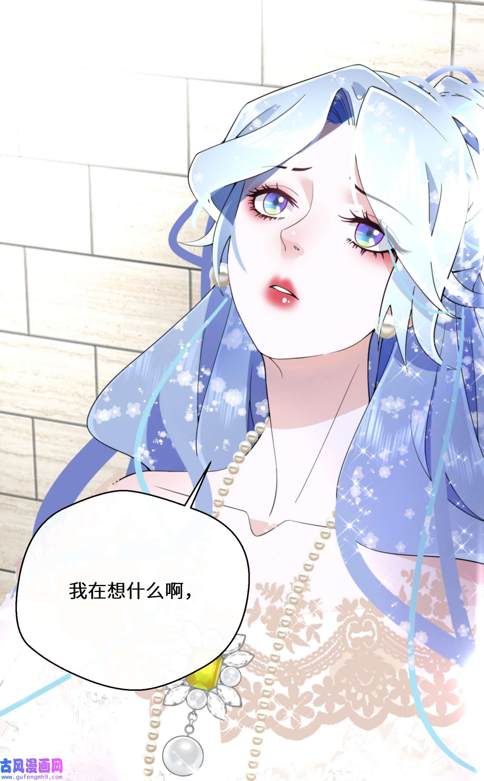 公主的一百种殉国方式029 故意接近