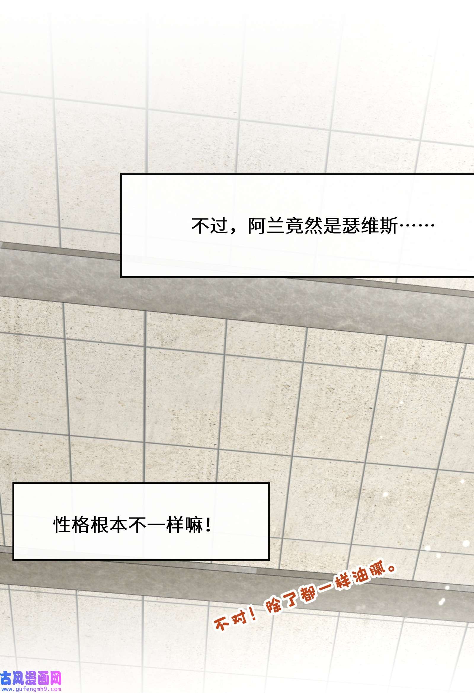 公主的一百种殉国方式029 故意接近