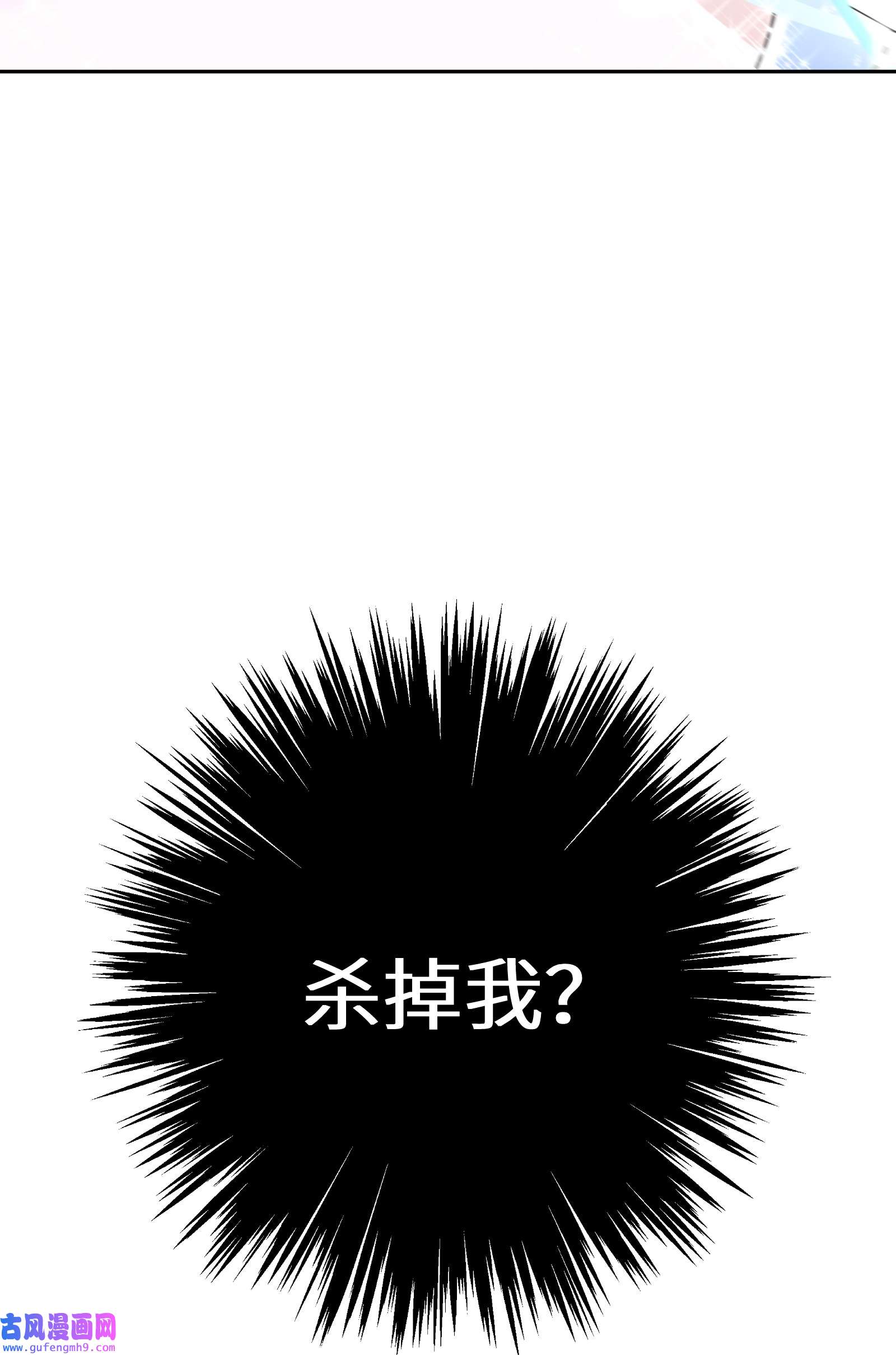 公主的一百种殉国方式029 故意接近