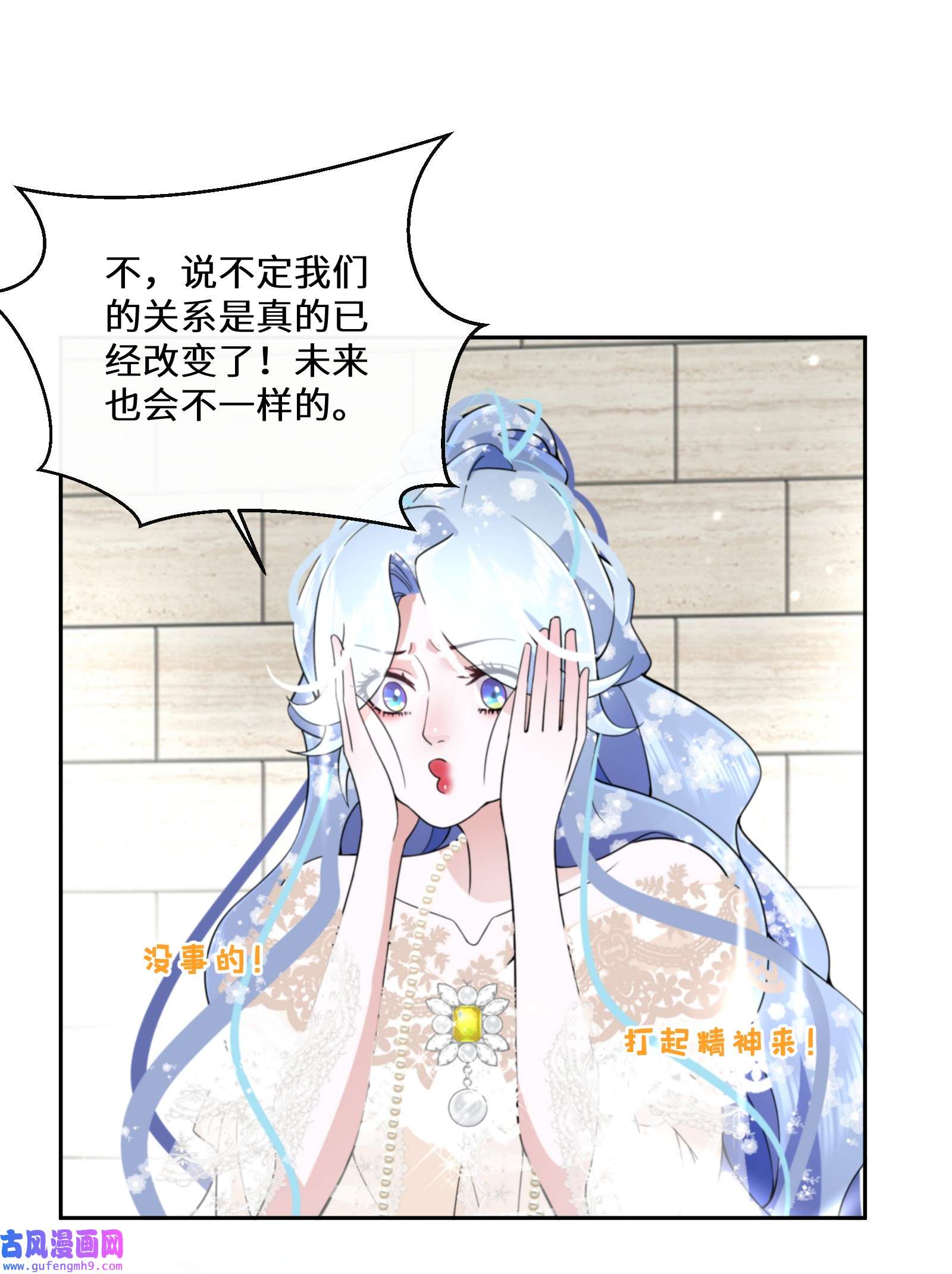 公主的一百种殉国方式029 故意接近