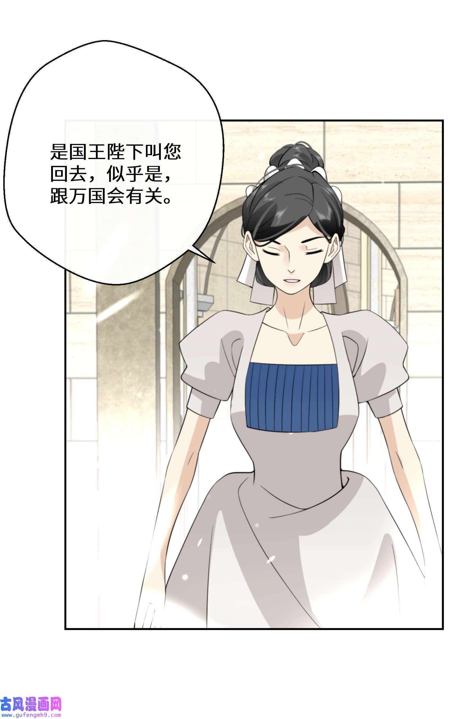 公主的一百种殉国方式029 故意接近