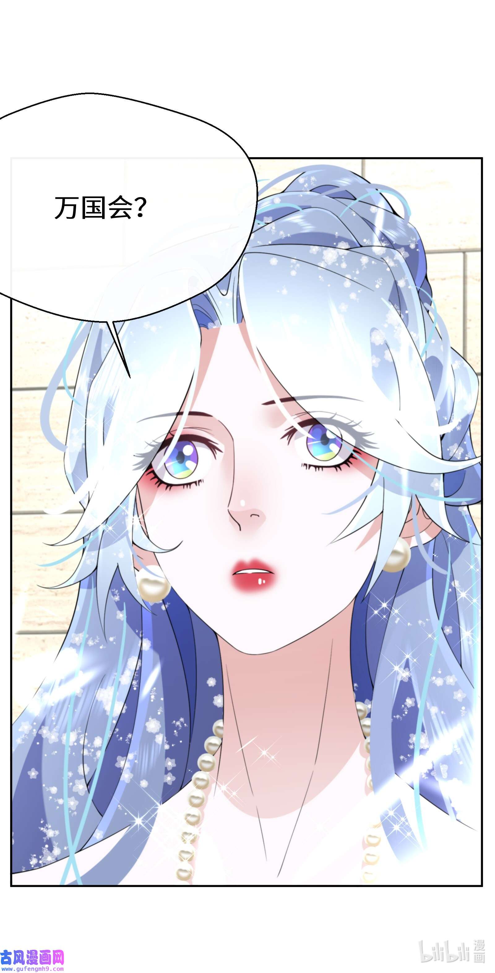 公主的一百种殉国方式029 故意接近