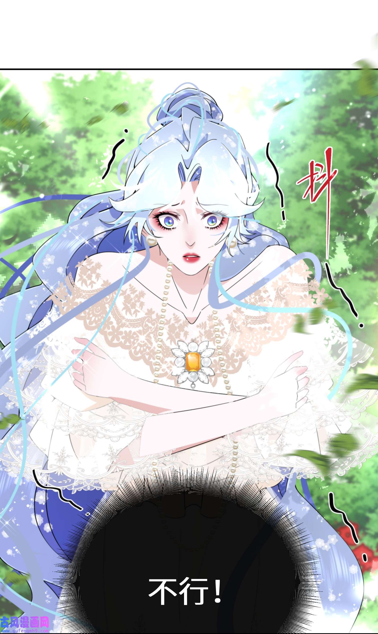 公主的一百种殉国方式029 故意接近