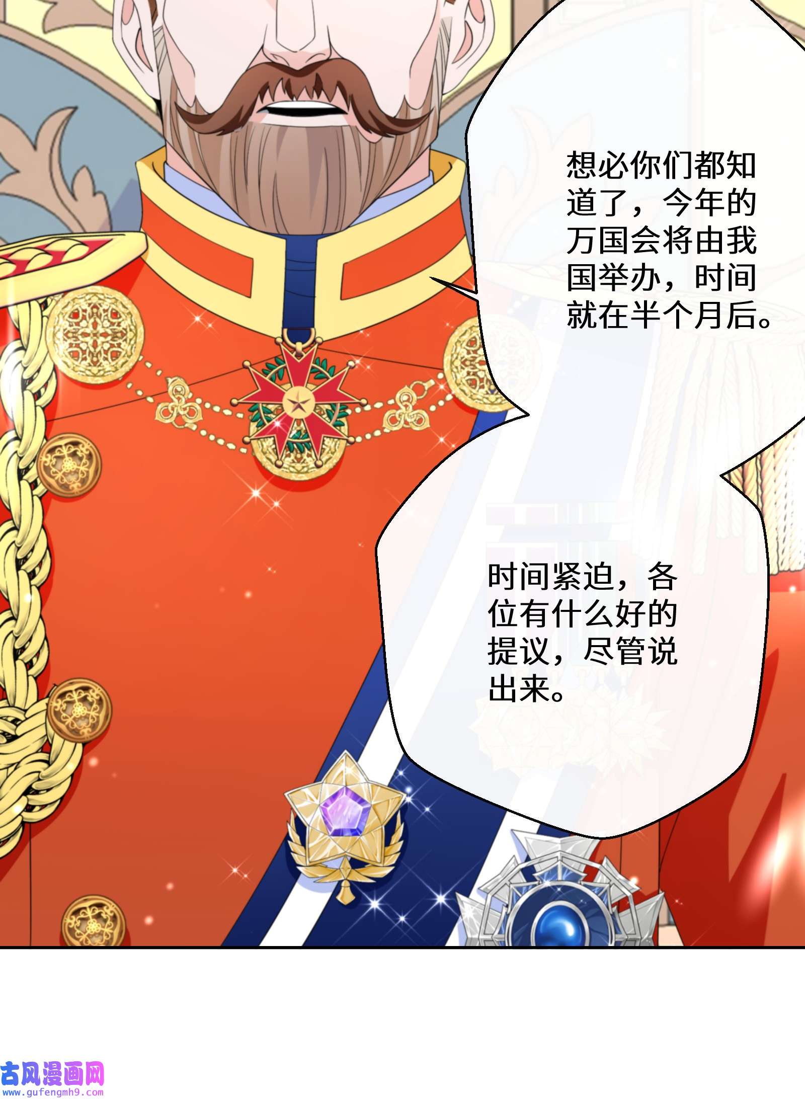 公主的一百种殉国方式030 一个好消息