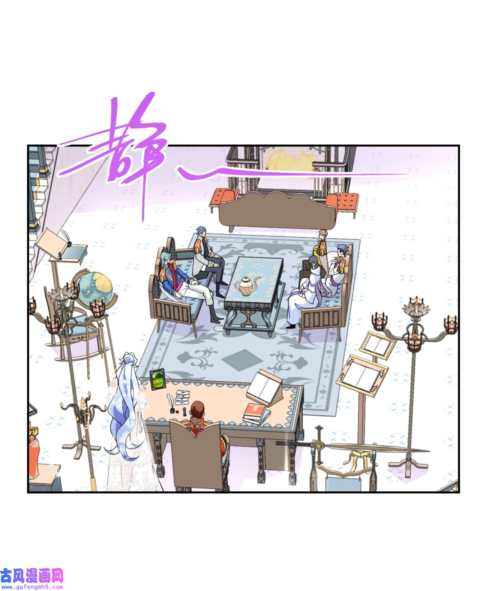 公主的一百种殉国方式030 一个好消息