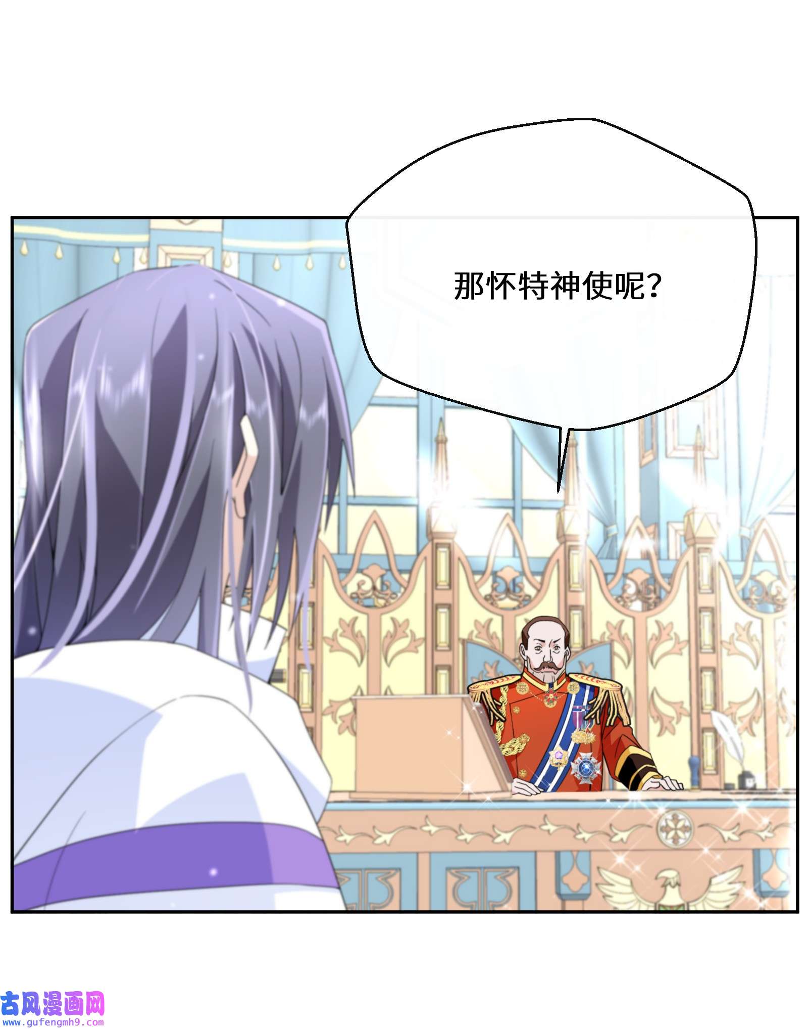 公主的一百种殉国方式030 一个好消息