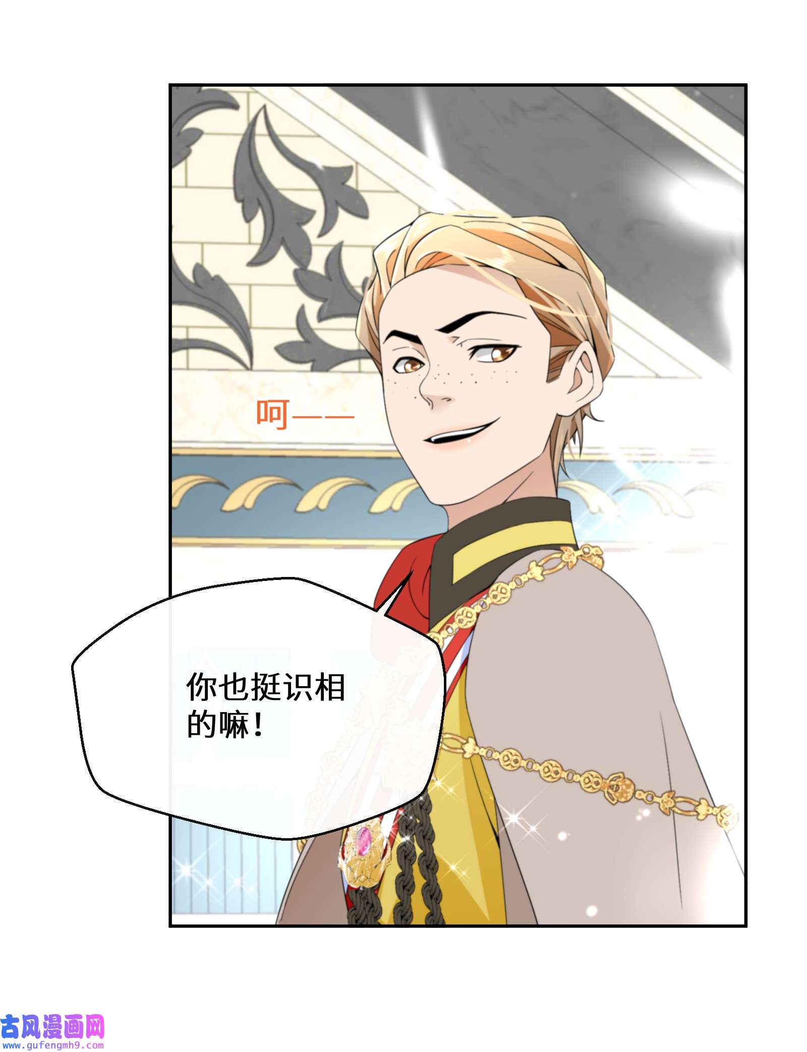 公主的一百种殉国方式030 一个好消息