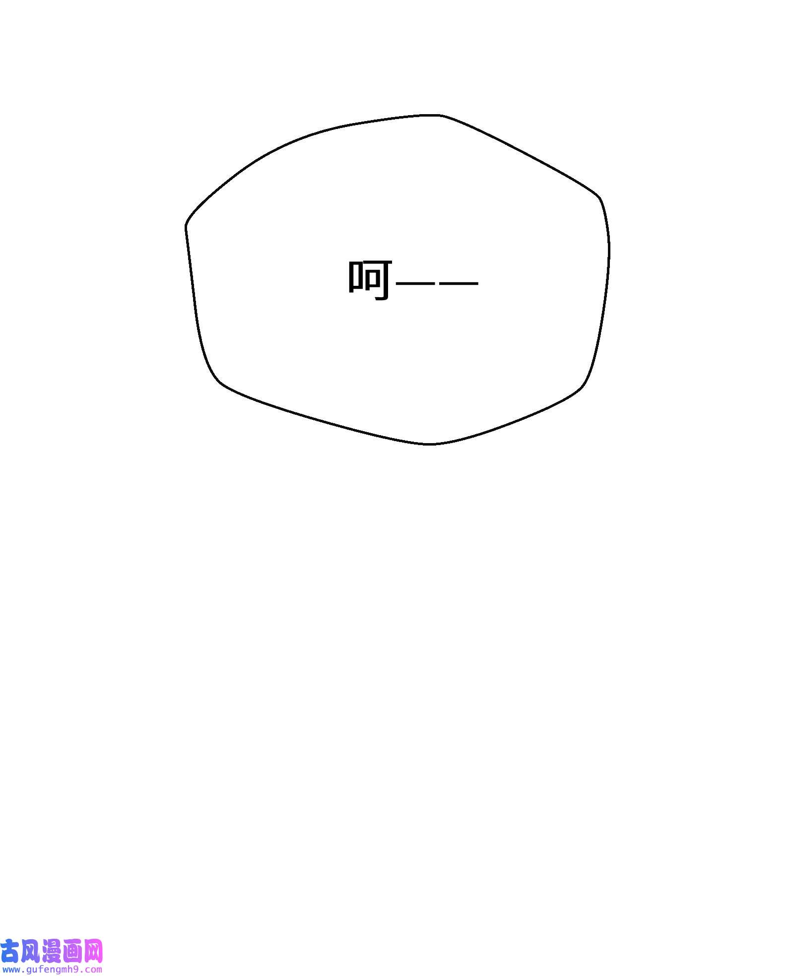 公主的一百种殉国方式030 一个好消息