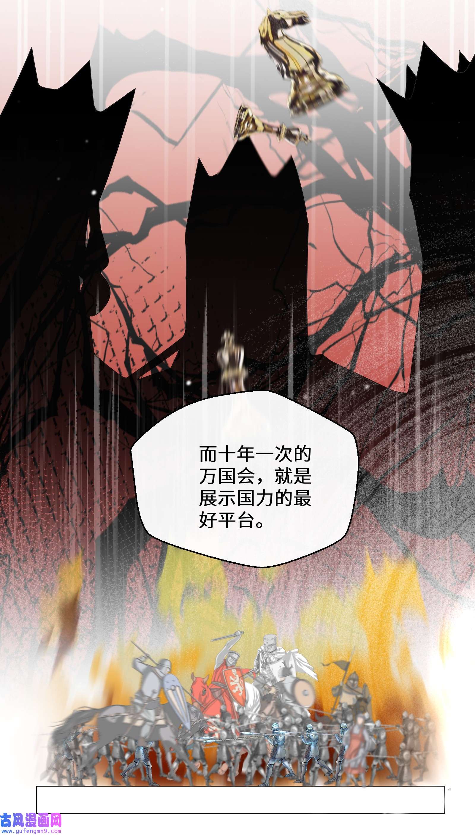 公主的一百种殉国方式030 一个好消息
