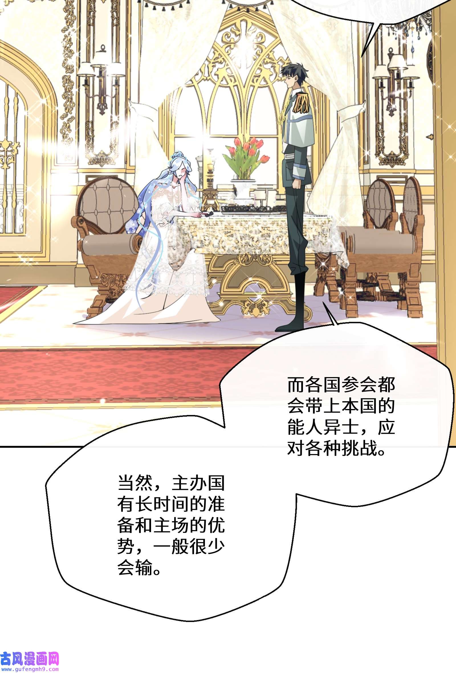 公主的一百种殉国方式030 一个好消息