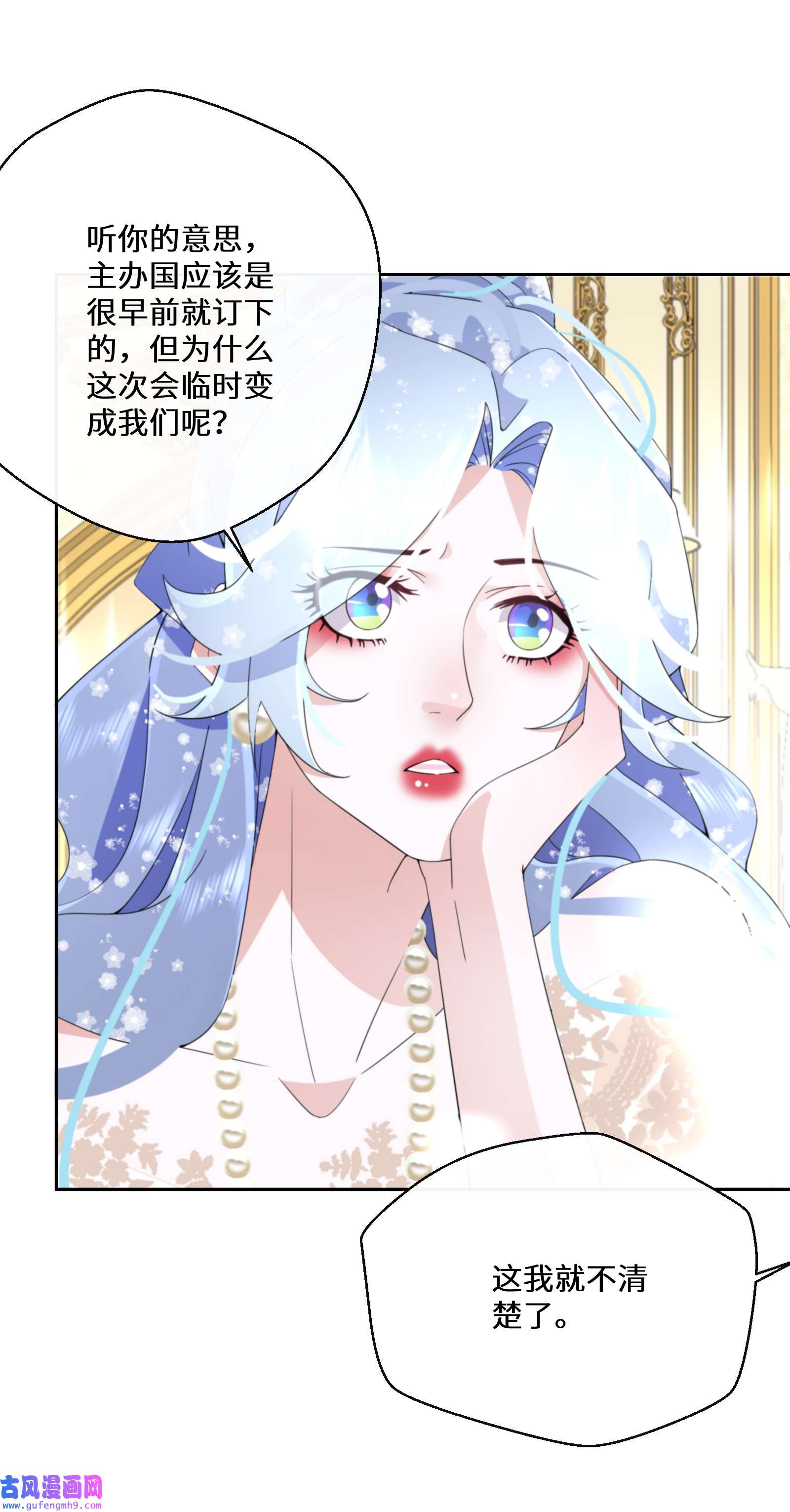 公主的一百种殉国方式030 一个好消息