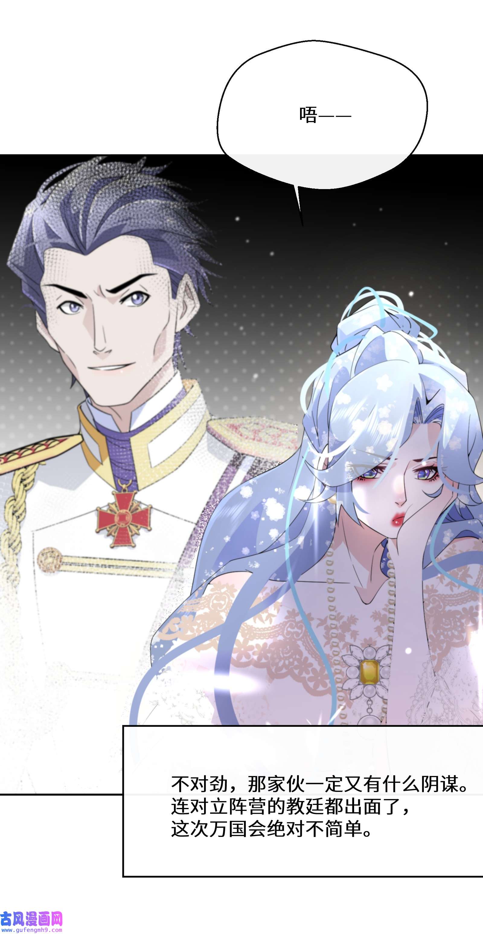 公主的一百种殉国方式030 一个好消息