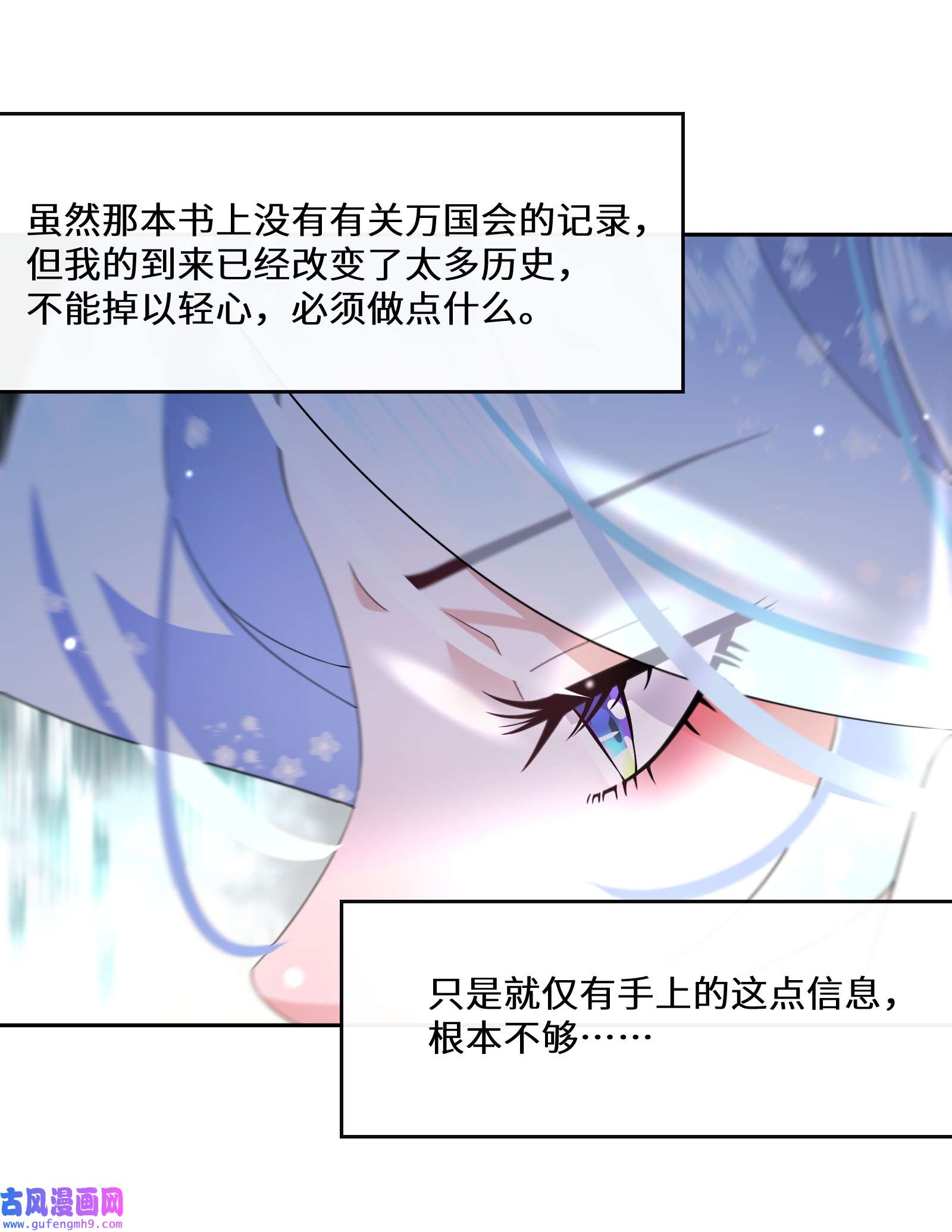 公主的一百种殉国方式030 一个好消息