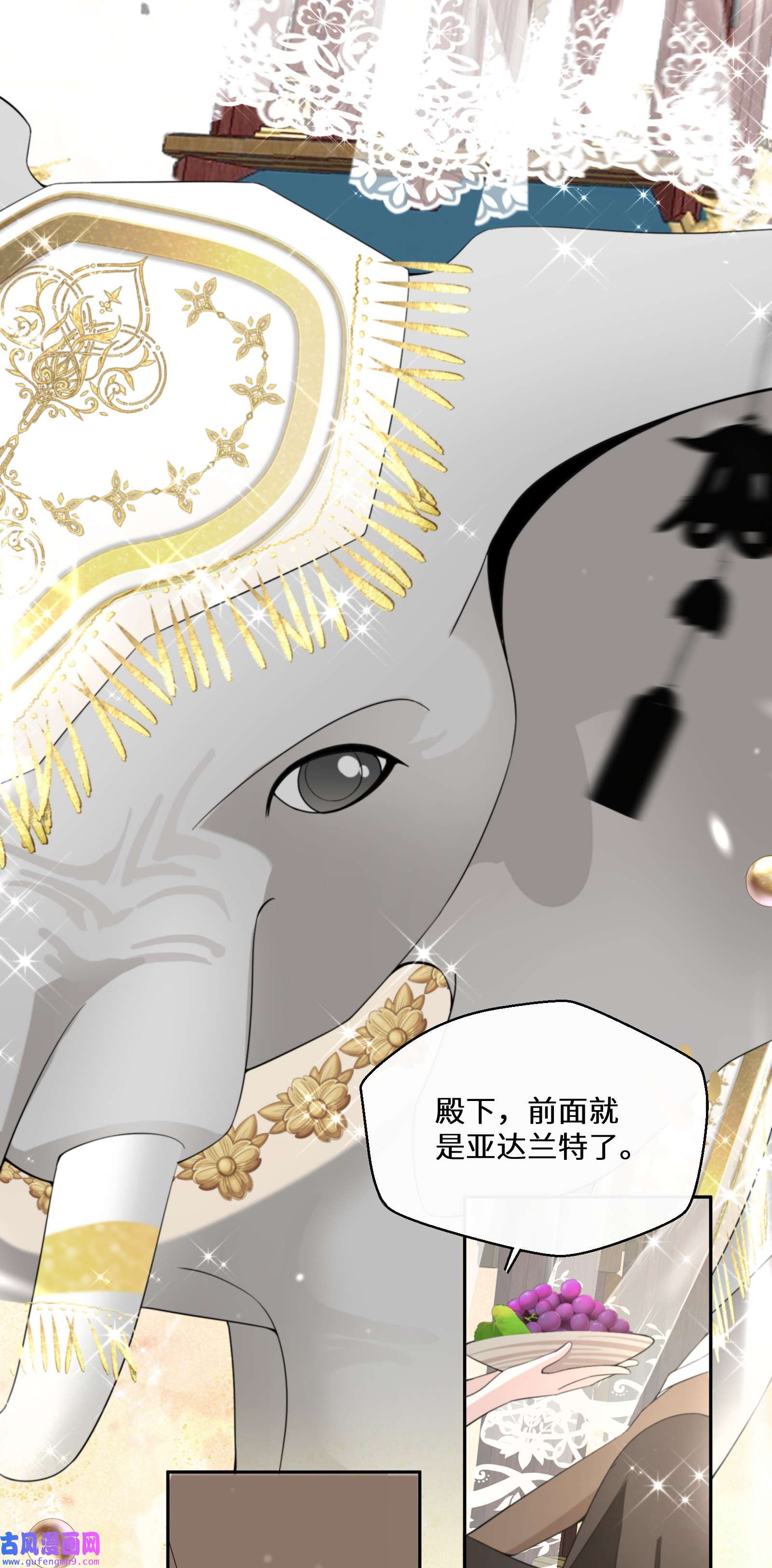 公主的一百种殉国方式030 一个好消息