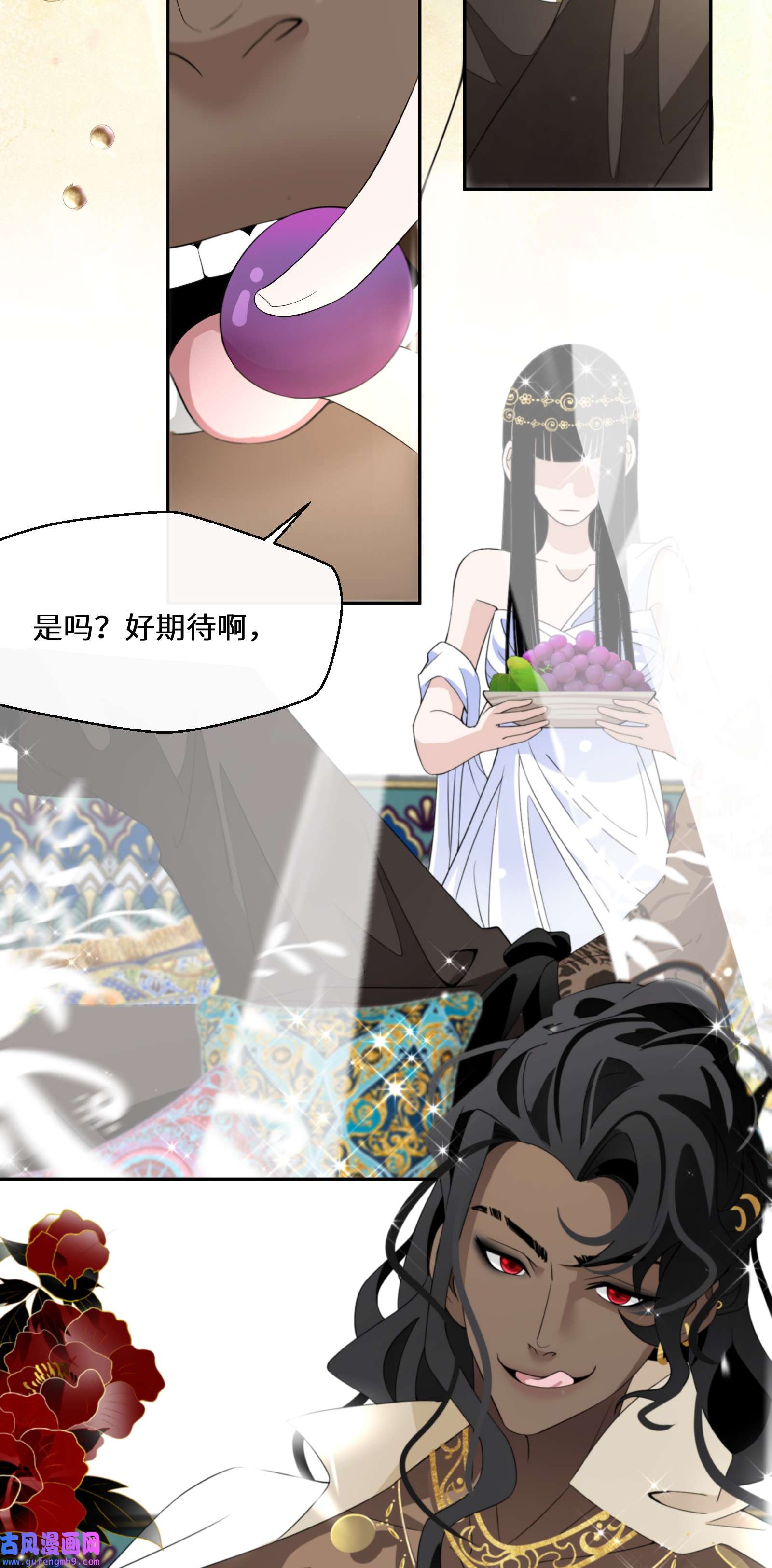 公主的一百种殉国方式030 一个好消息