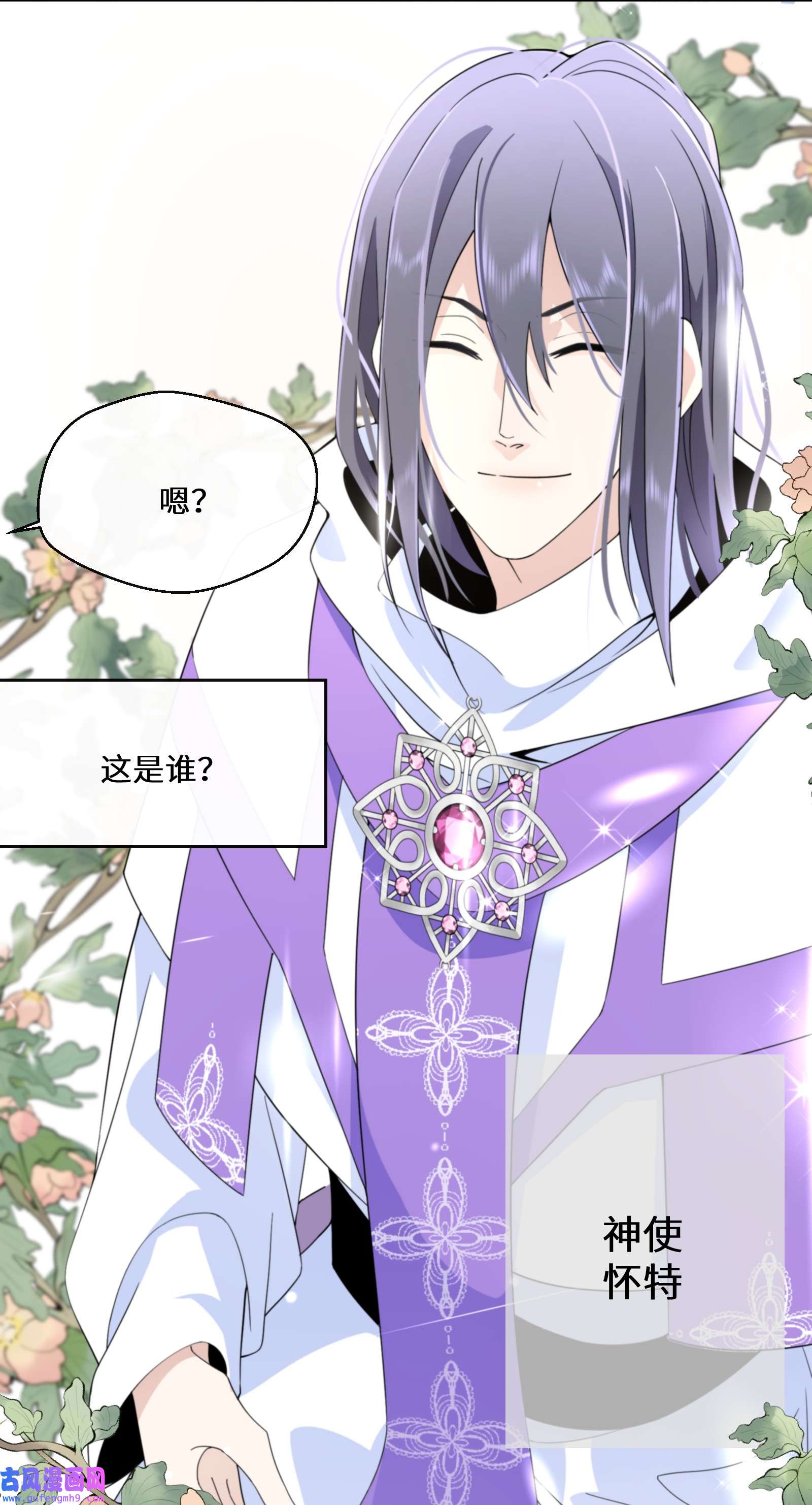 公主的一百种殉国方式030 一个好消息