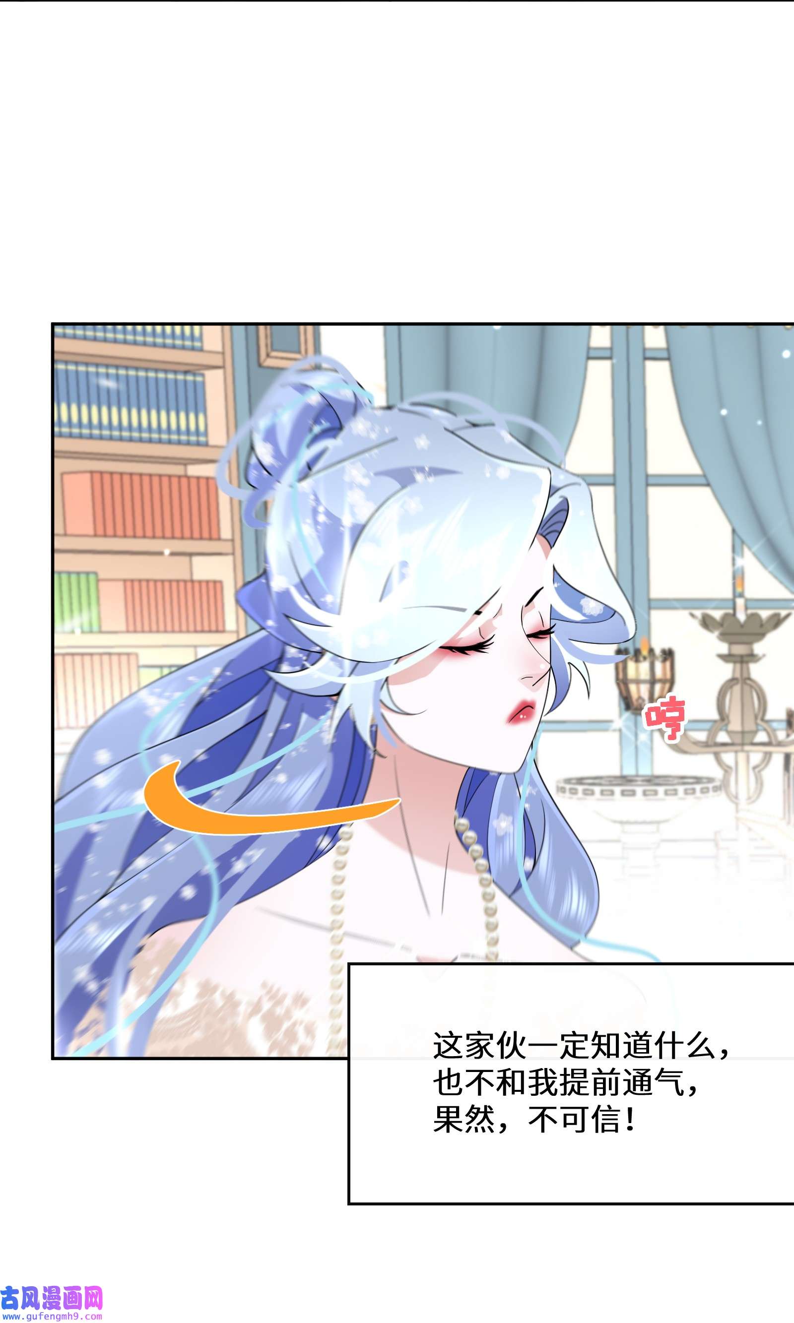 公主的一百种殉国方式030 一个好消息