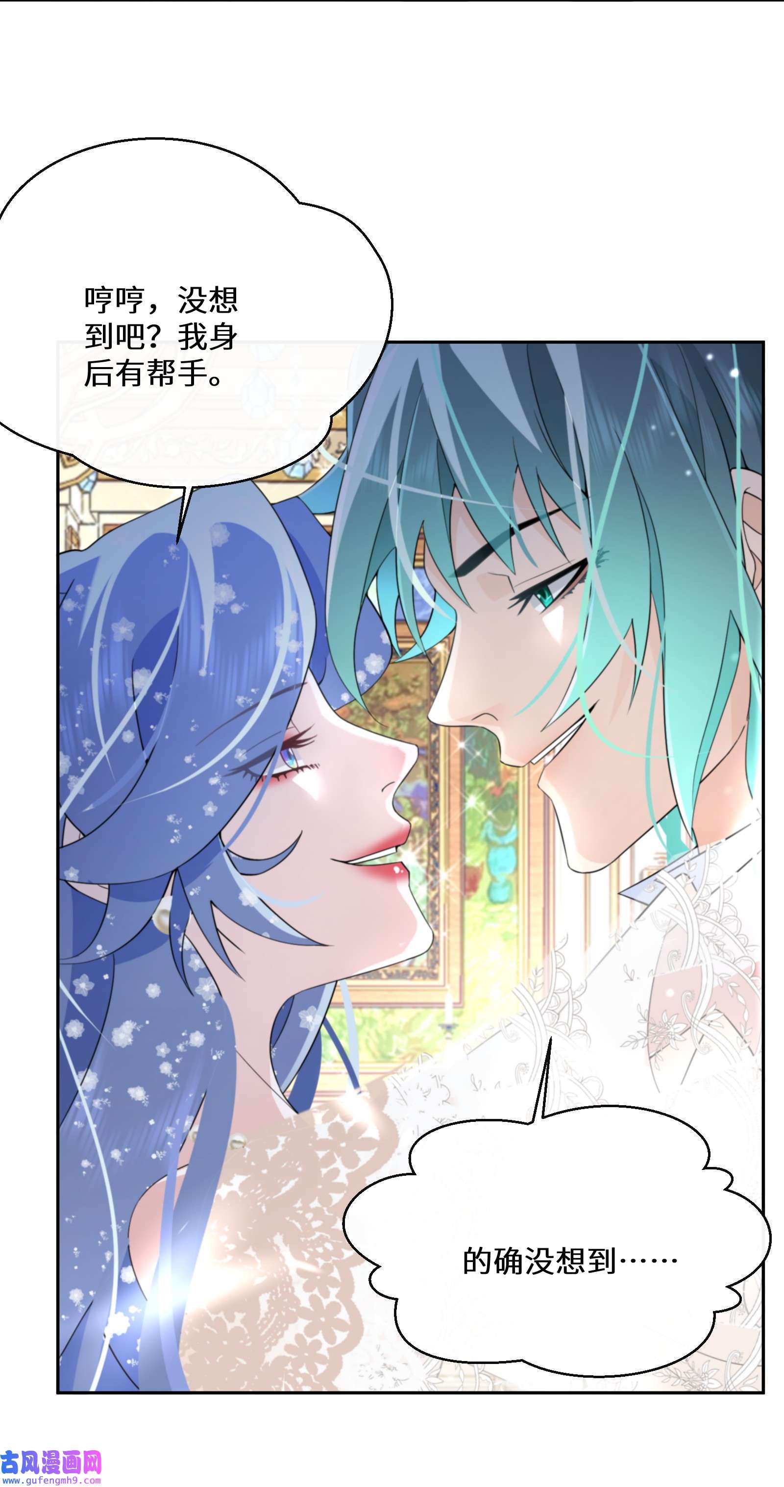 公主的一百种殉国方式031 在我怀里