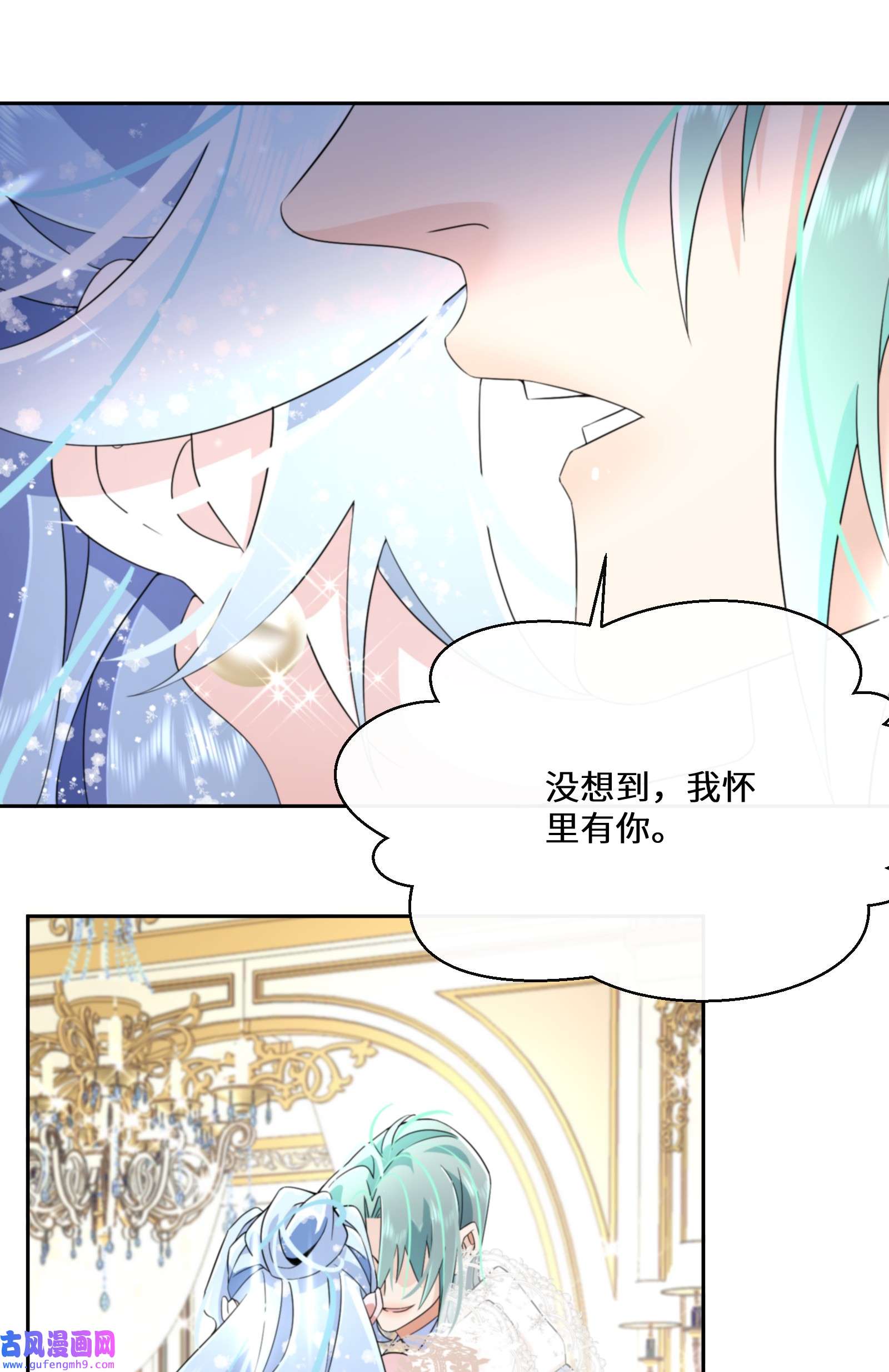 公主的一百种殉国方式031 在我怀里