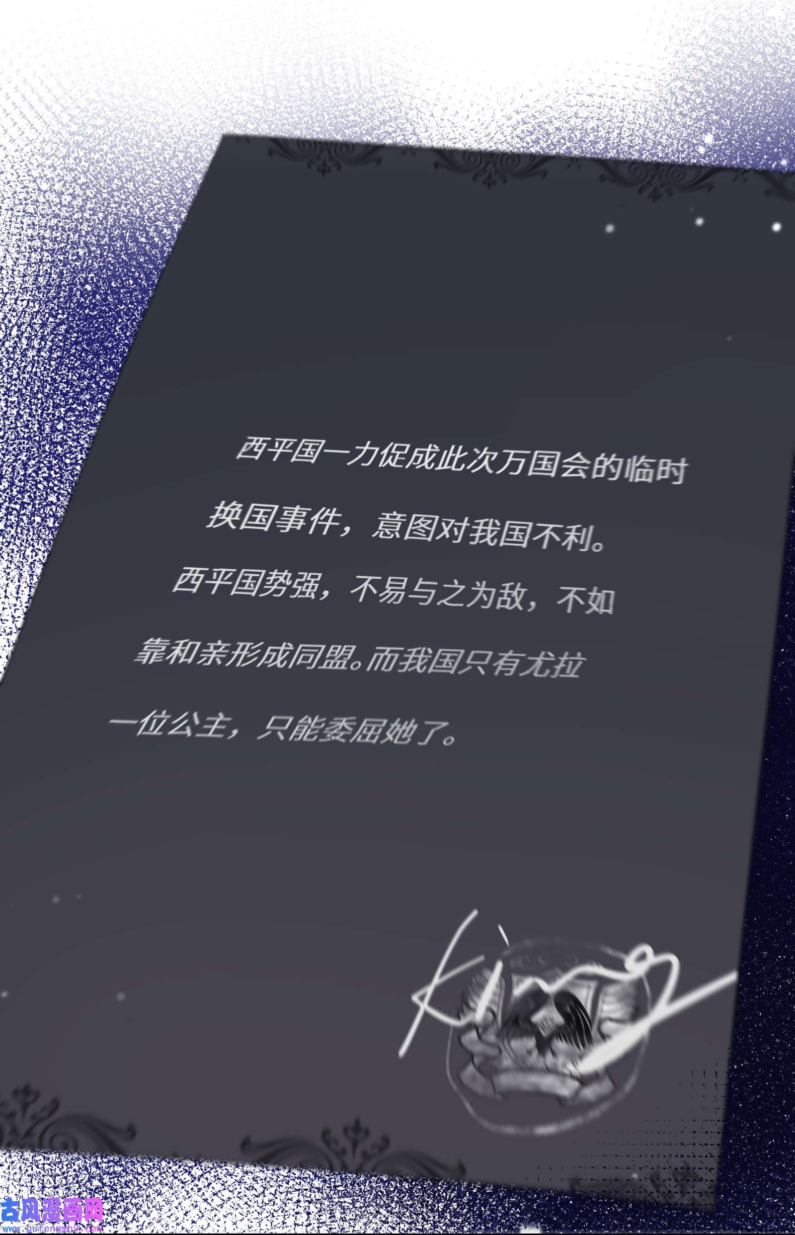 公主的一百种殉国方式031 在我怀里
