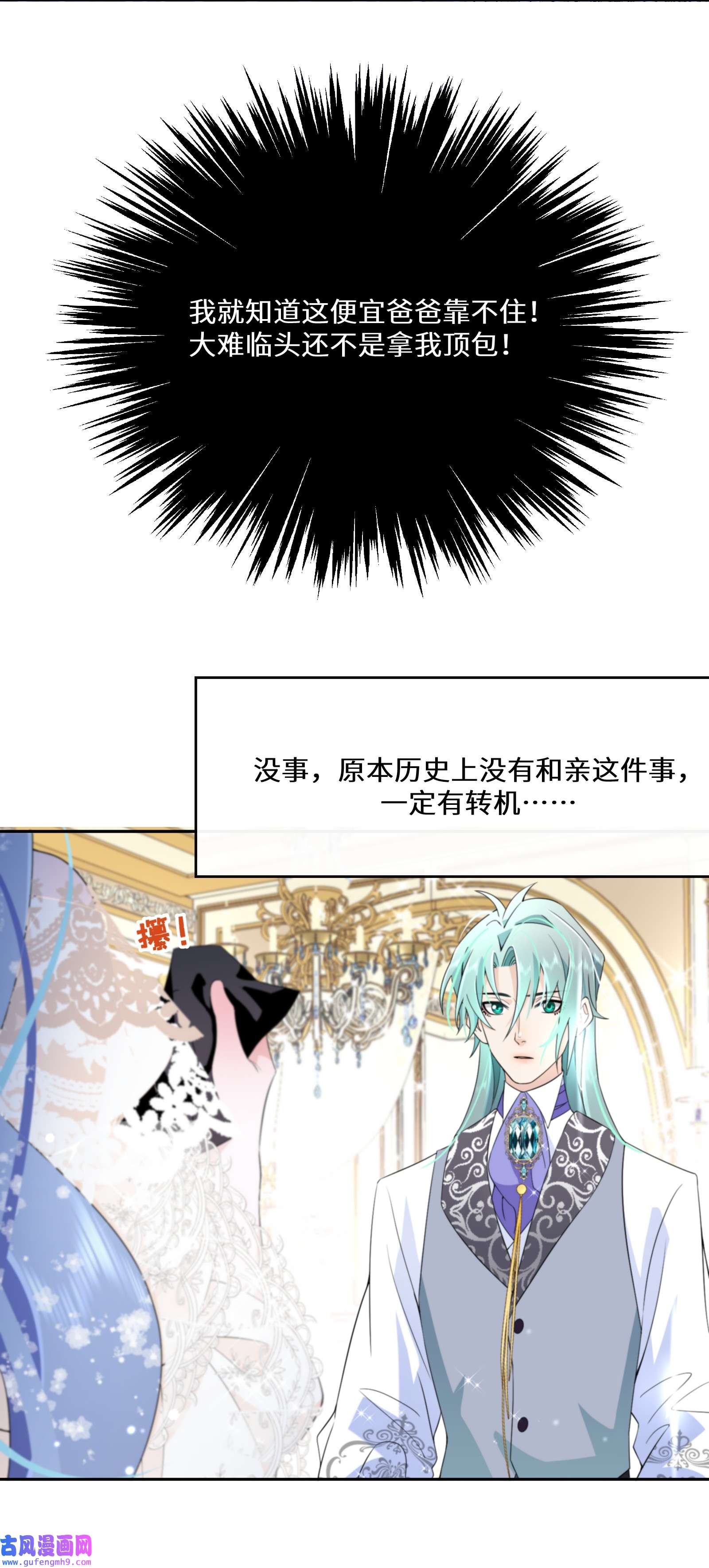公主的一百种殉国方式031 在我怀里