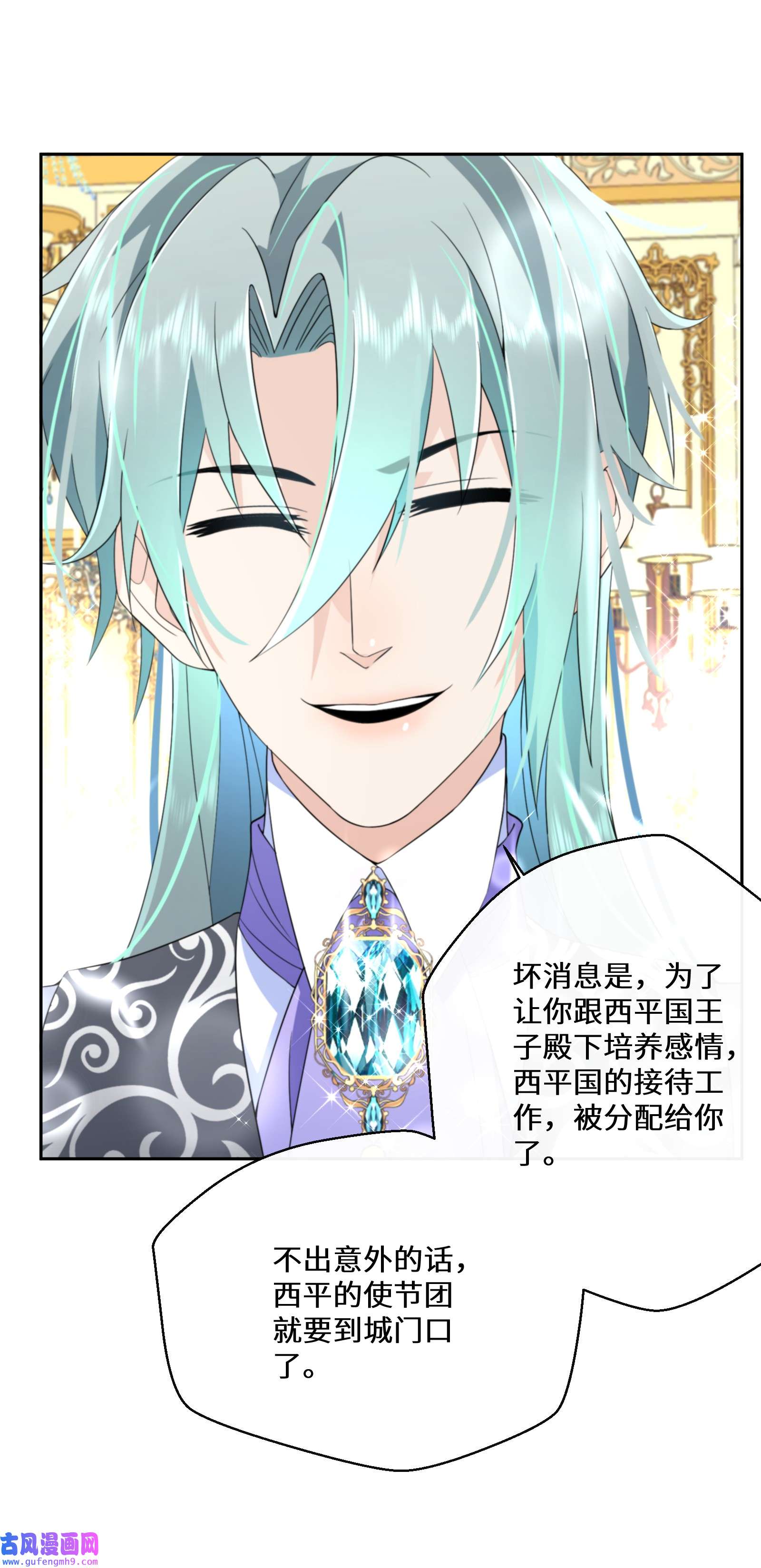 公主的一百种殉国方式031 在我怀里