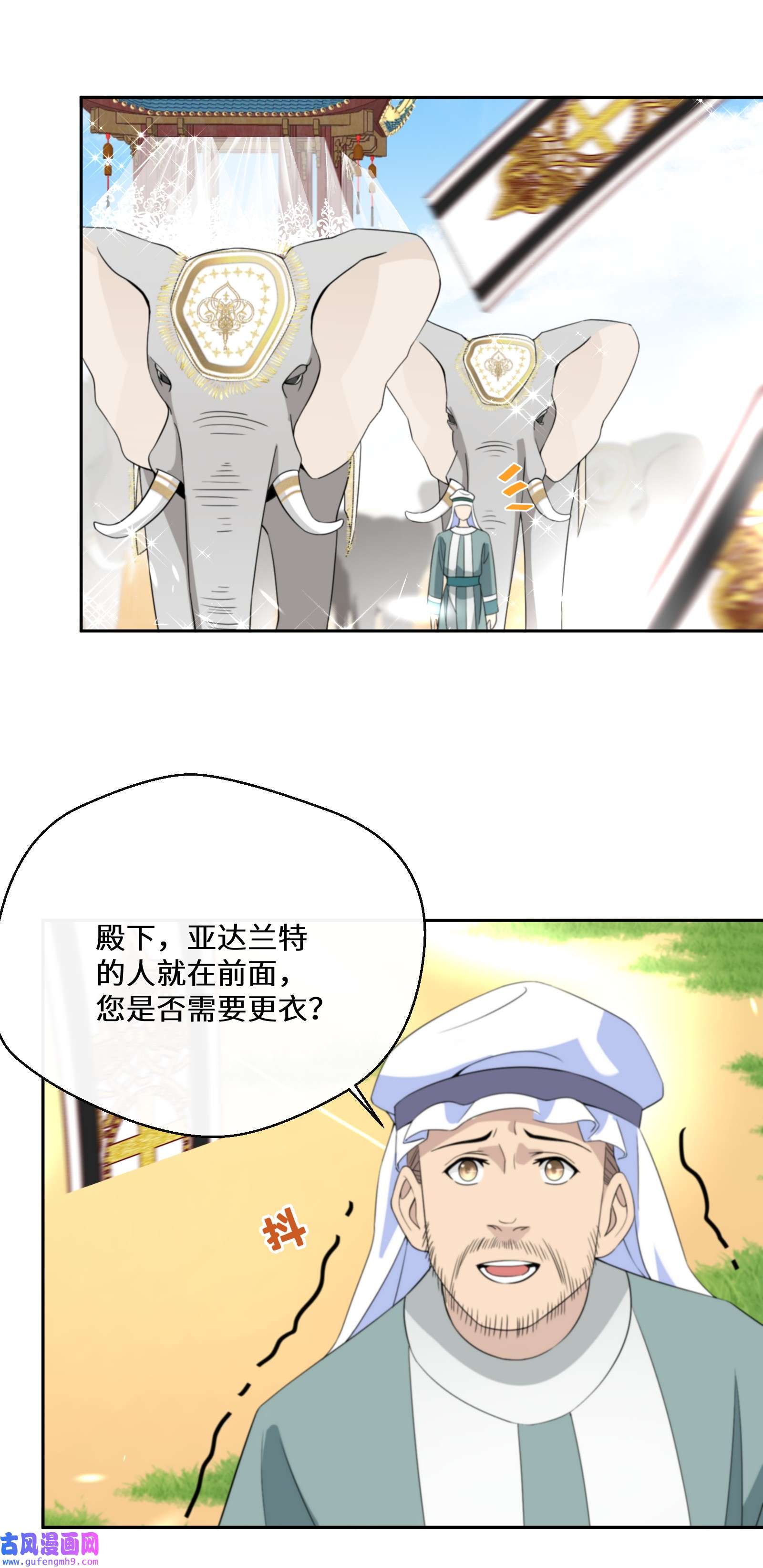 公主的一百种殉国方式031 在我怀里