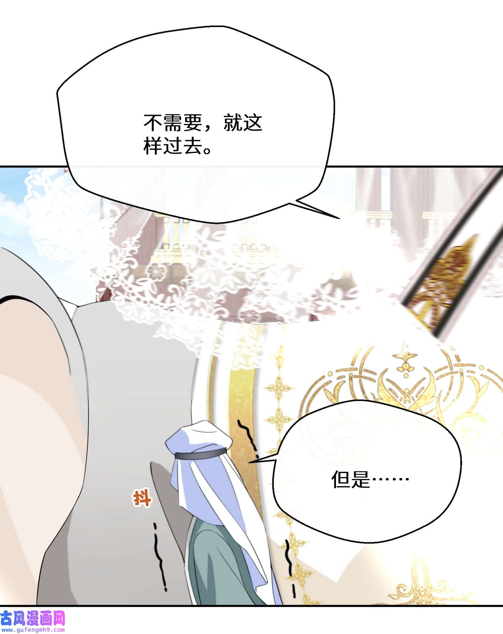 公主的一百种殉国方式031 在我怀里