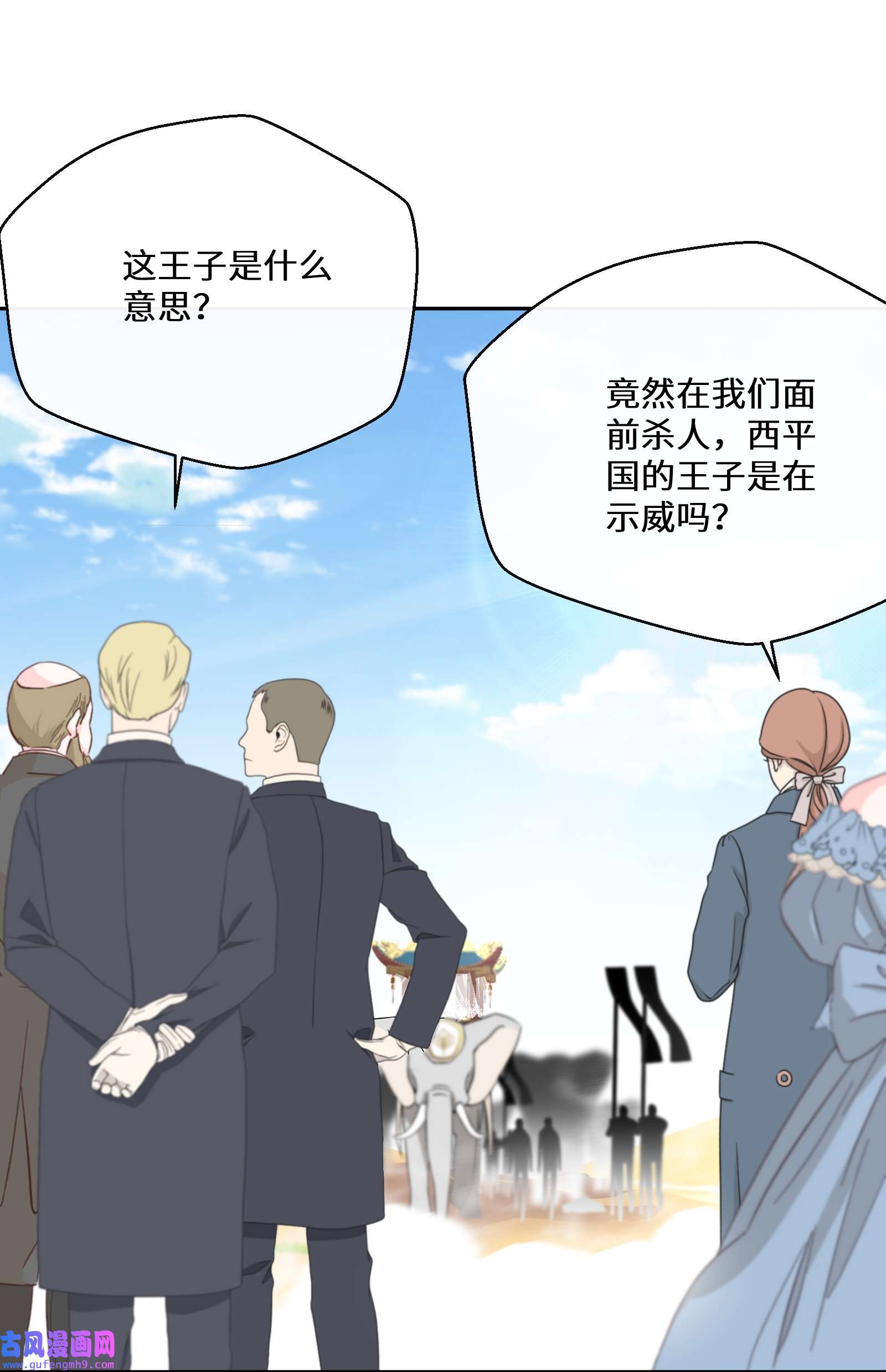 公主的一百种殉国方式031 在我怀里