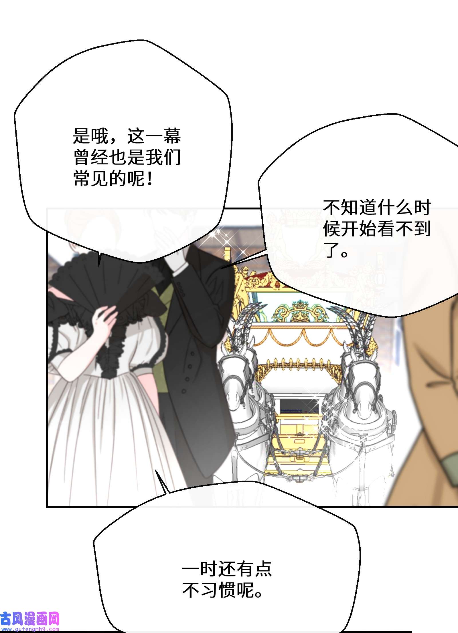 公主的一百种殉国方式031 在我怀里