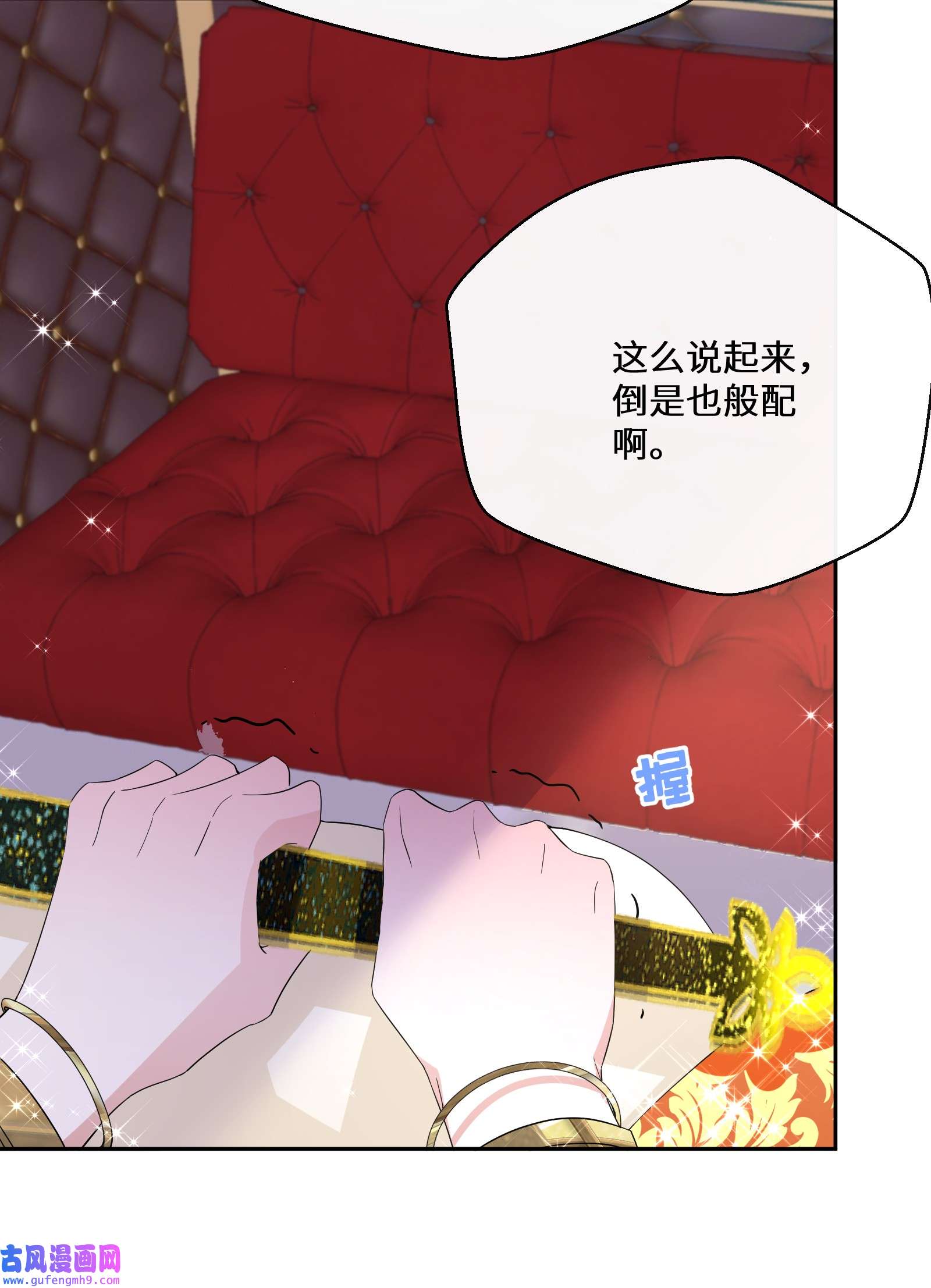公主的一百种殉国方式031 在我怀里
