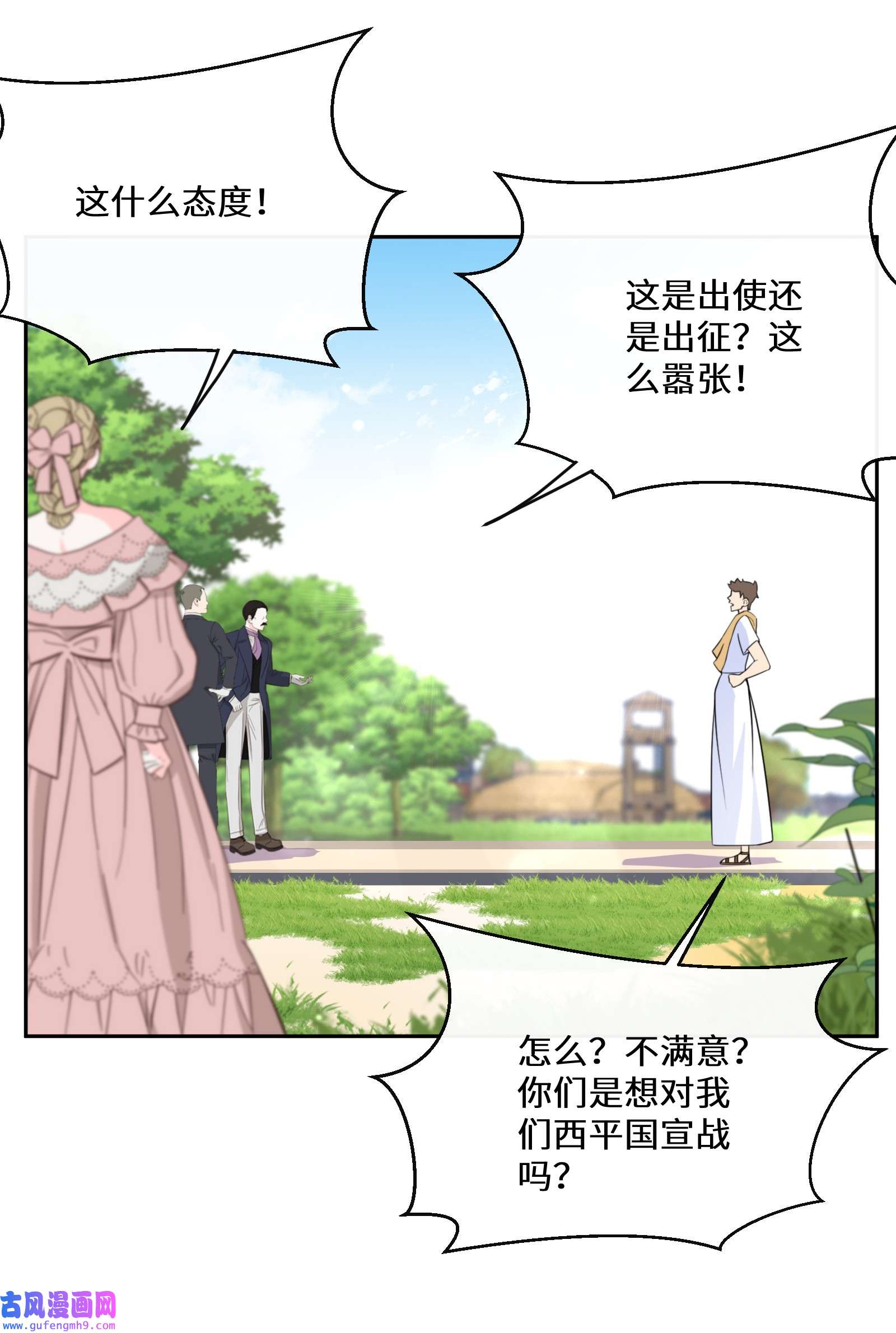 公主的一百种殉国方式031 在我怀里
