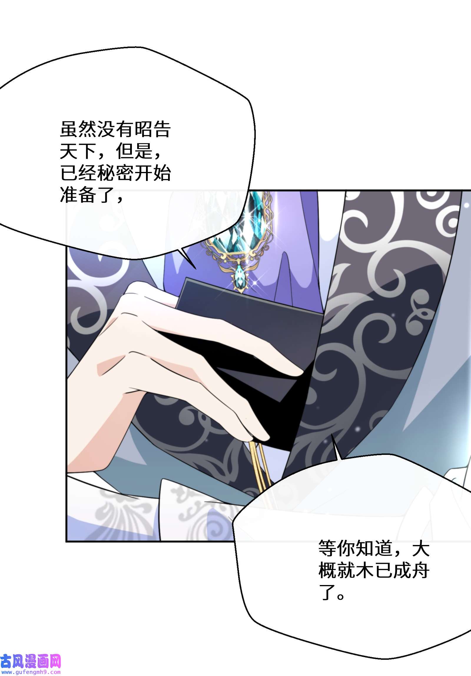 公主的一百种殉国方式031 在我怀里
