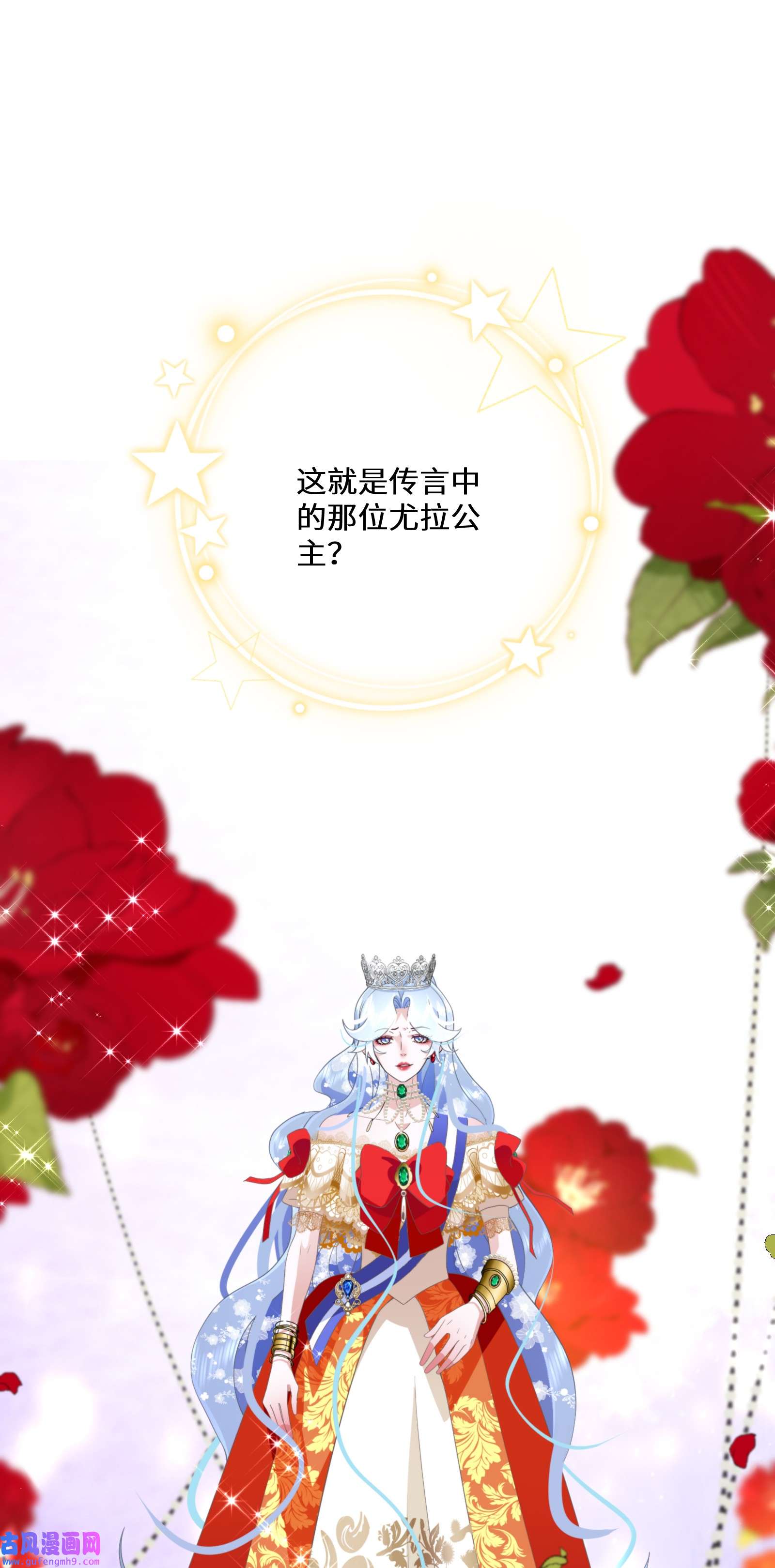 公主的一百种殉国方式032 一切尽在掌握