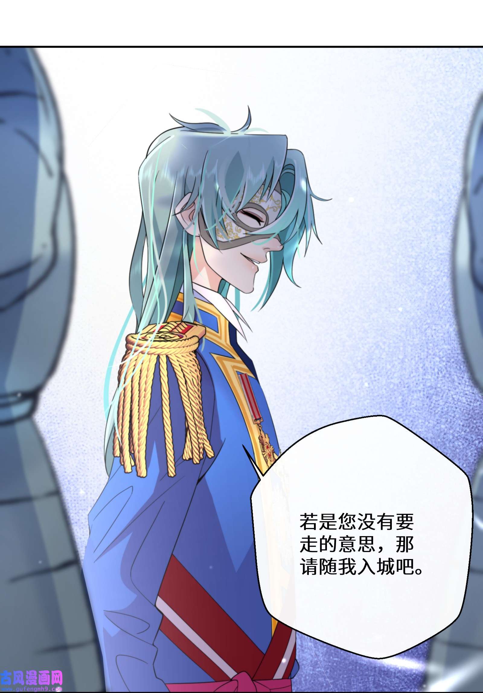 公主的一百种殉国方式032 一切尽在掌握