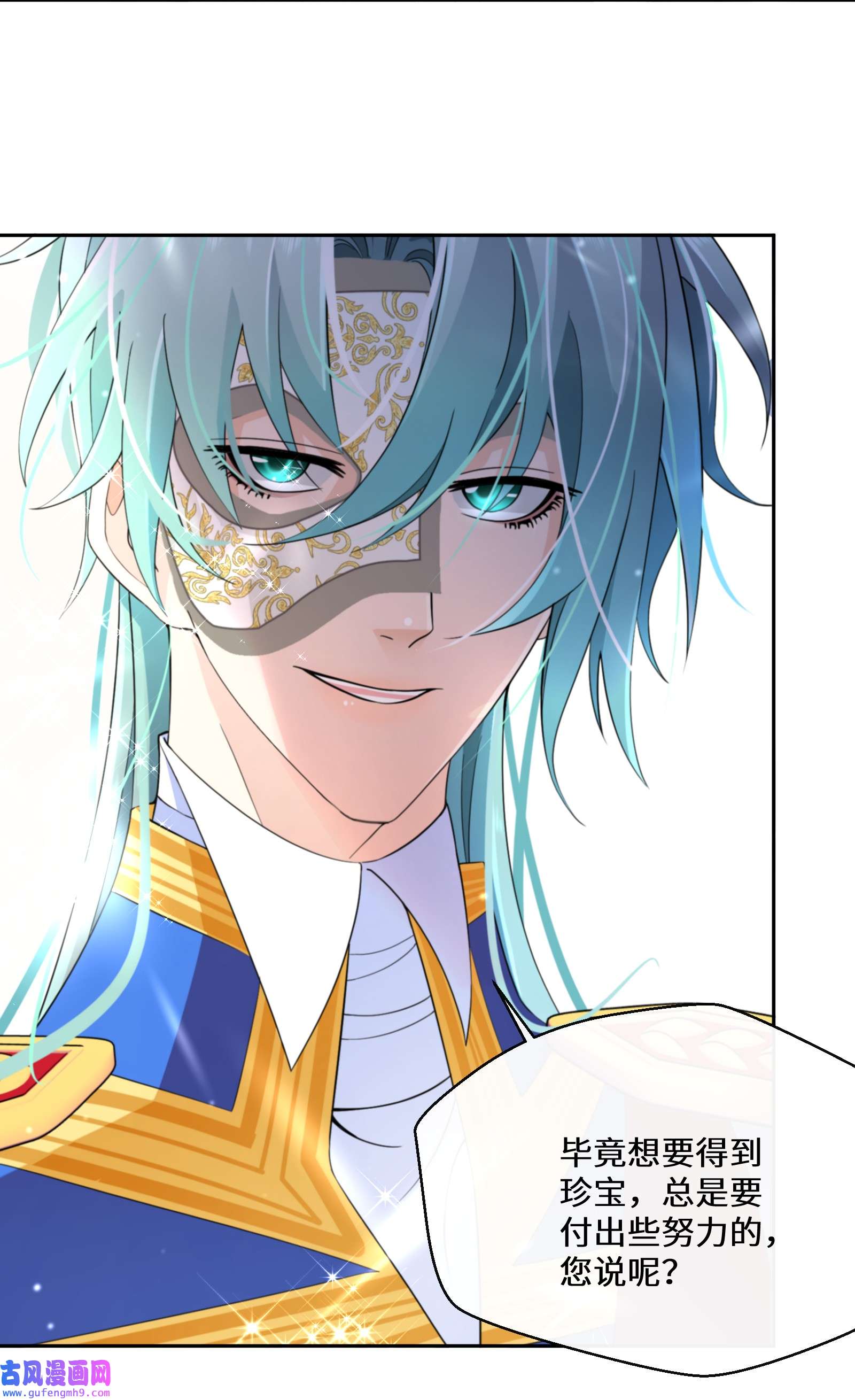 公主的一百种殉国方式032 一切尽在掌握