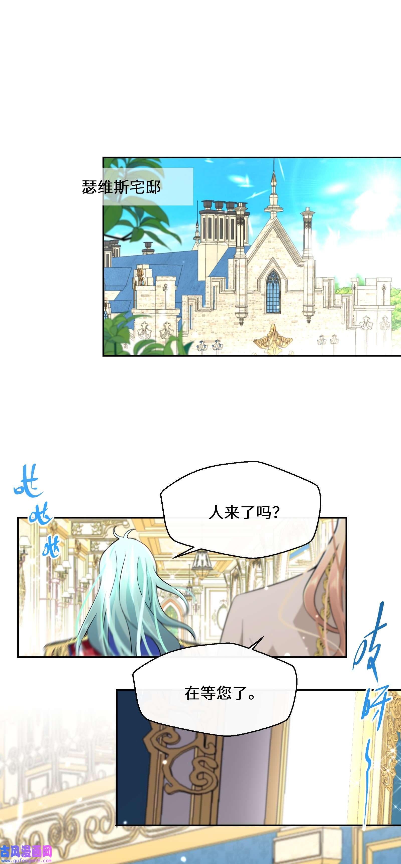 公主的一百种殉国方式032 一切尽在掌握