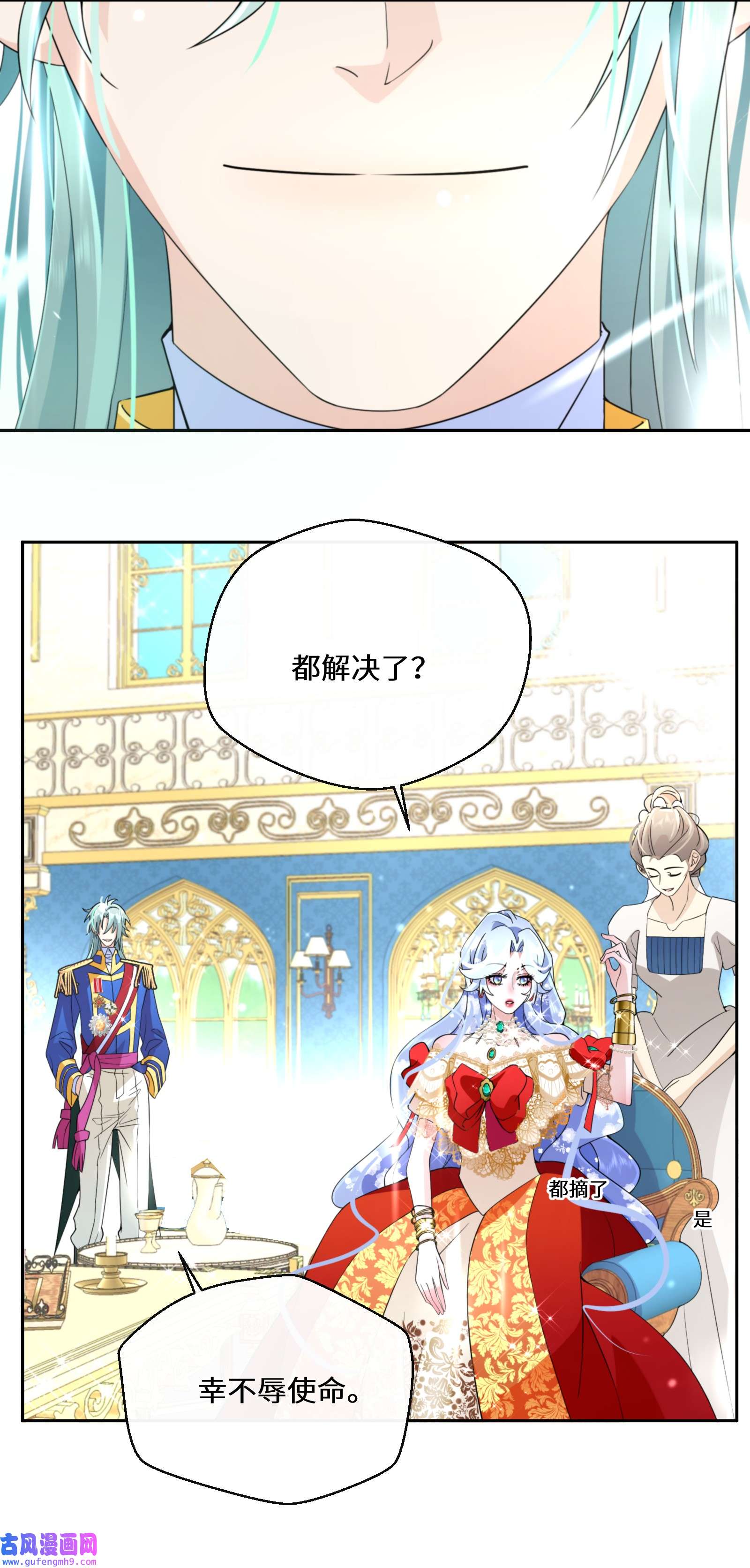 公主的一百种殉国方式032 一切尽在掌握