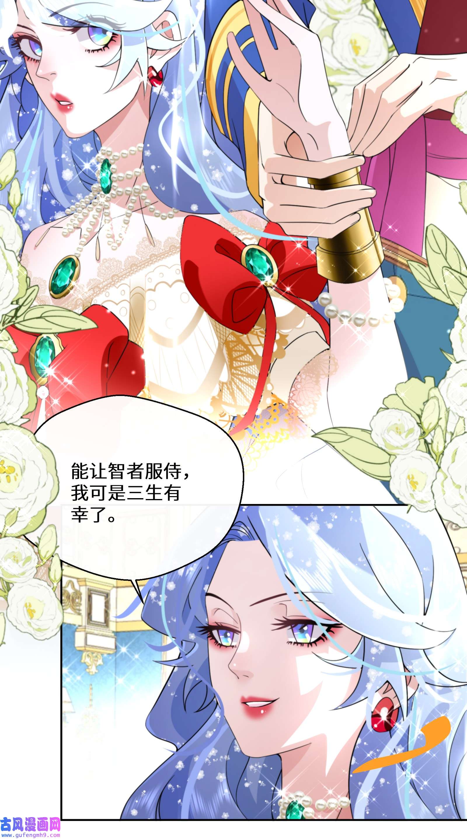 公主的一百种殉国方式032 一切尽在掌握