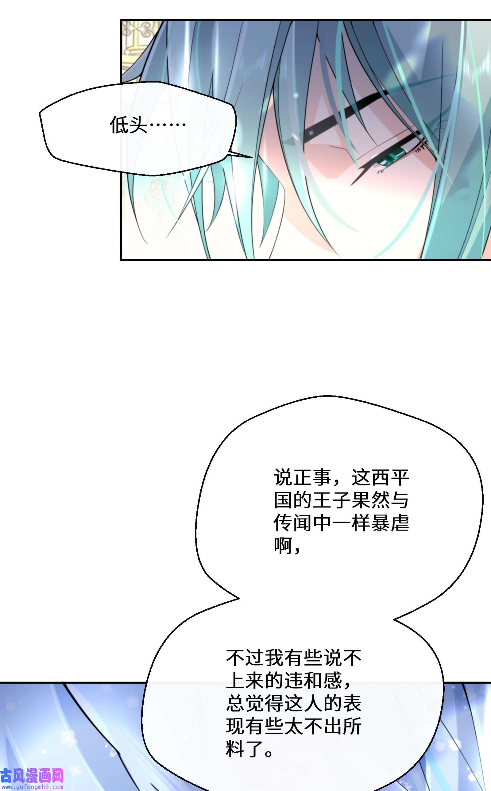 公主的一百种殉国方式032 一切尽在掌握