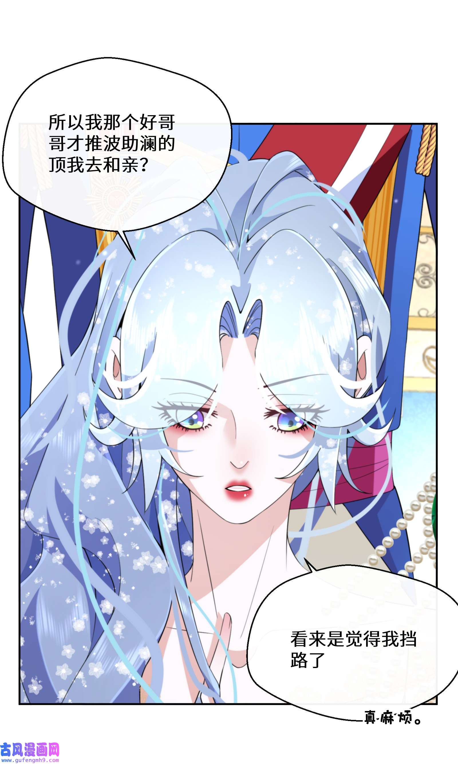 公主的一百种殉国方式032 一切尽在掌握