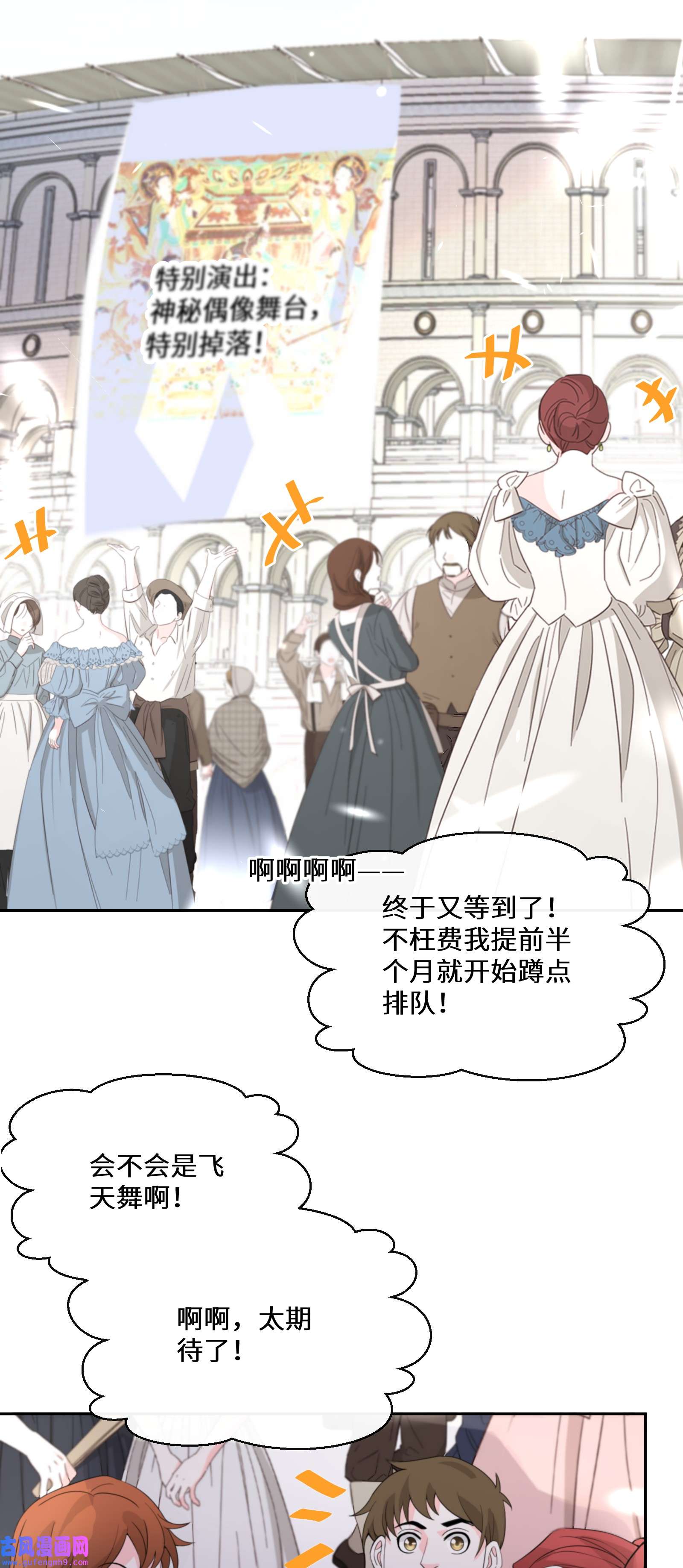 公主的一百种殉国方式032 一切尽在掌握