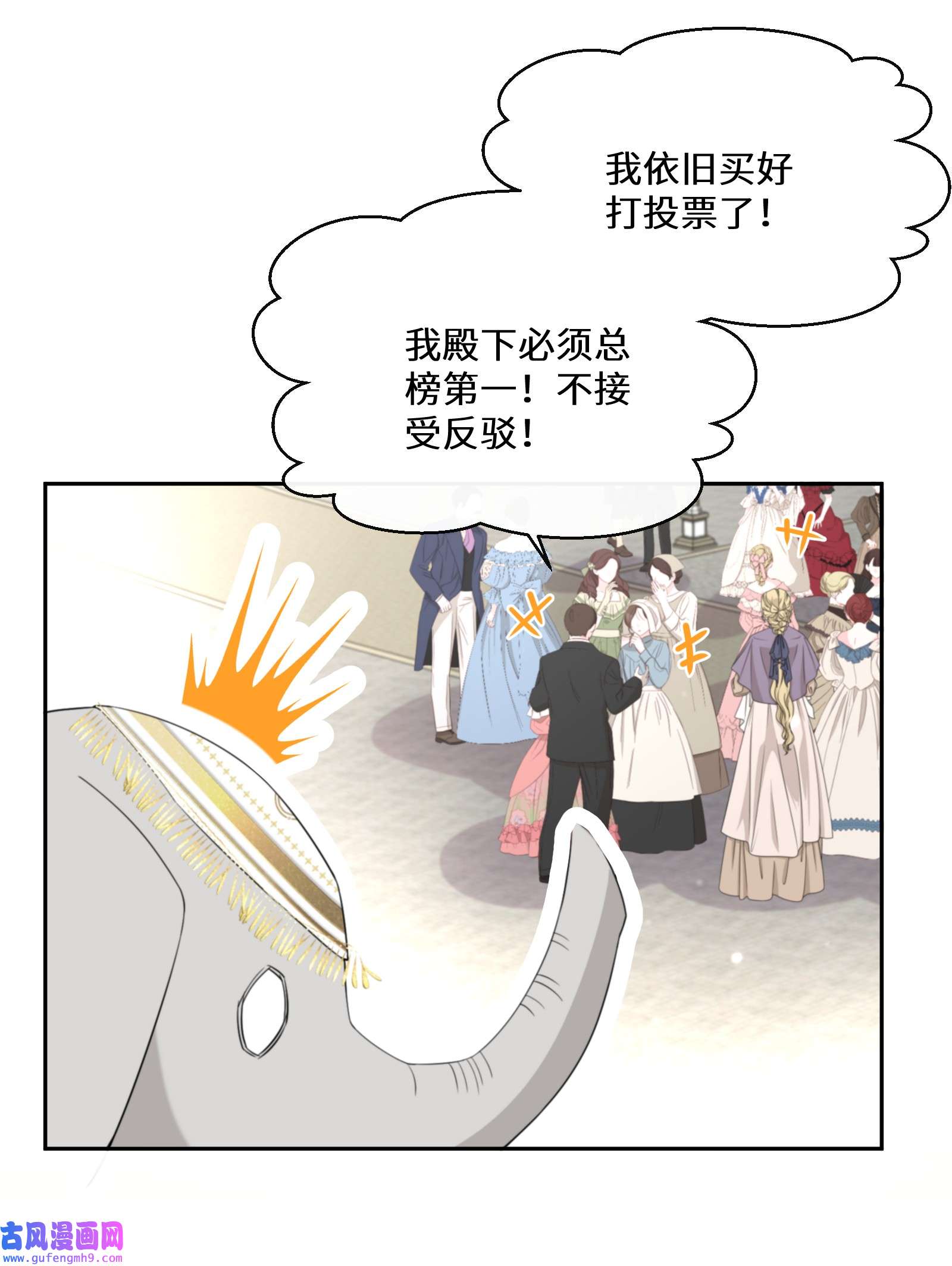 公主的一百种殉国方式032 一切尽在掌握