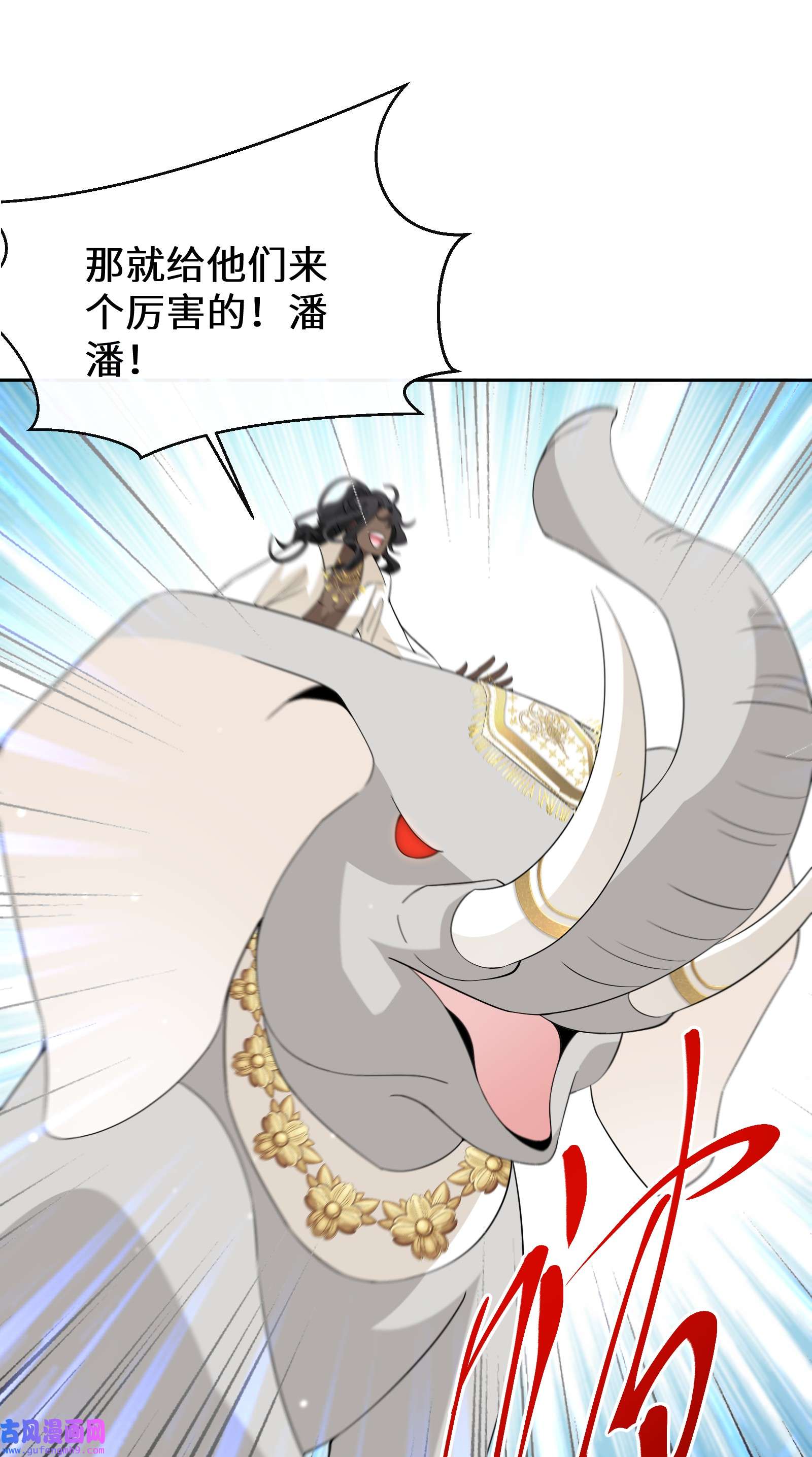 公主的一百种殉国方式032 一切尽在掌握