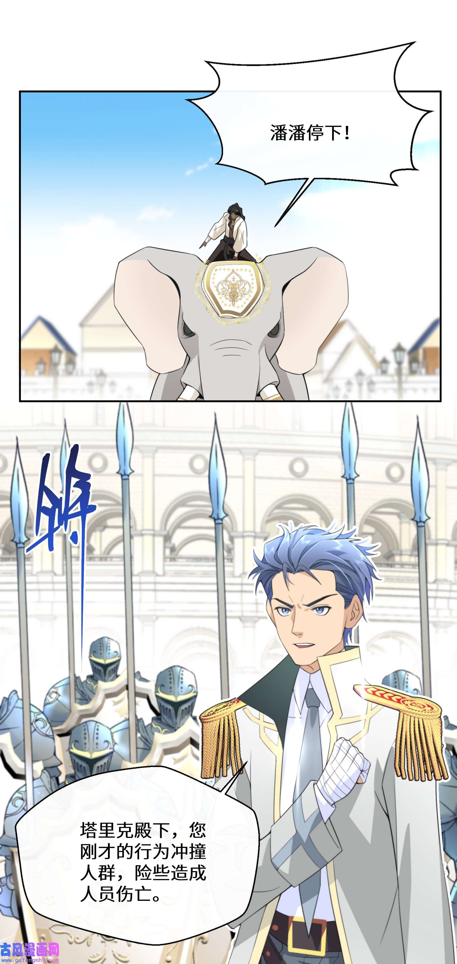 公主的一百种殉国方式032 一切尽在掌握