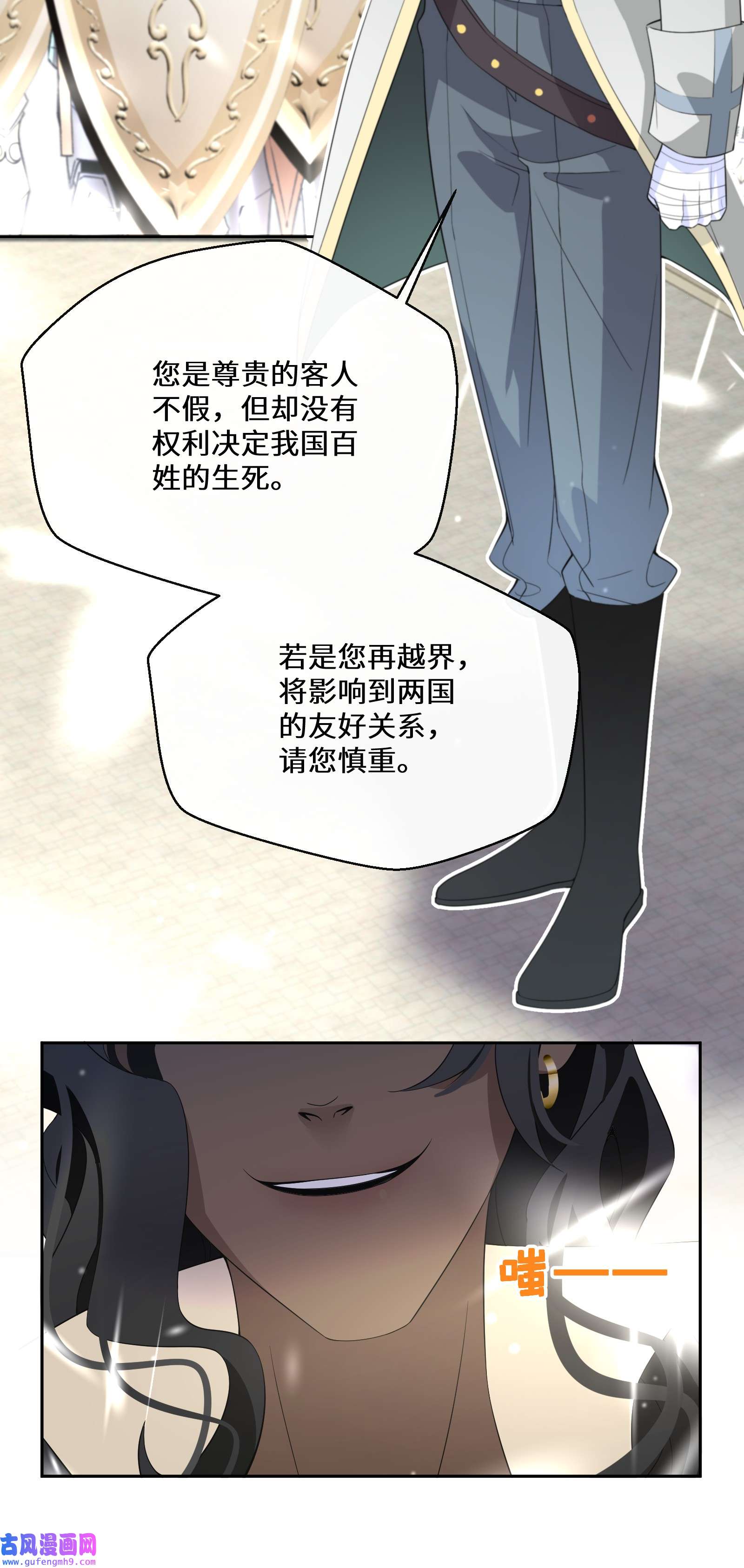 公主的一百种殉国方式032 一切尽在掌握