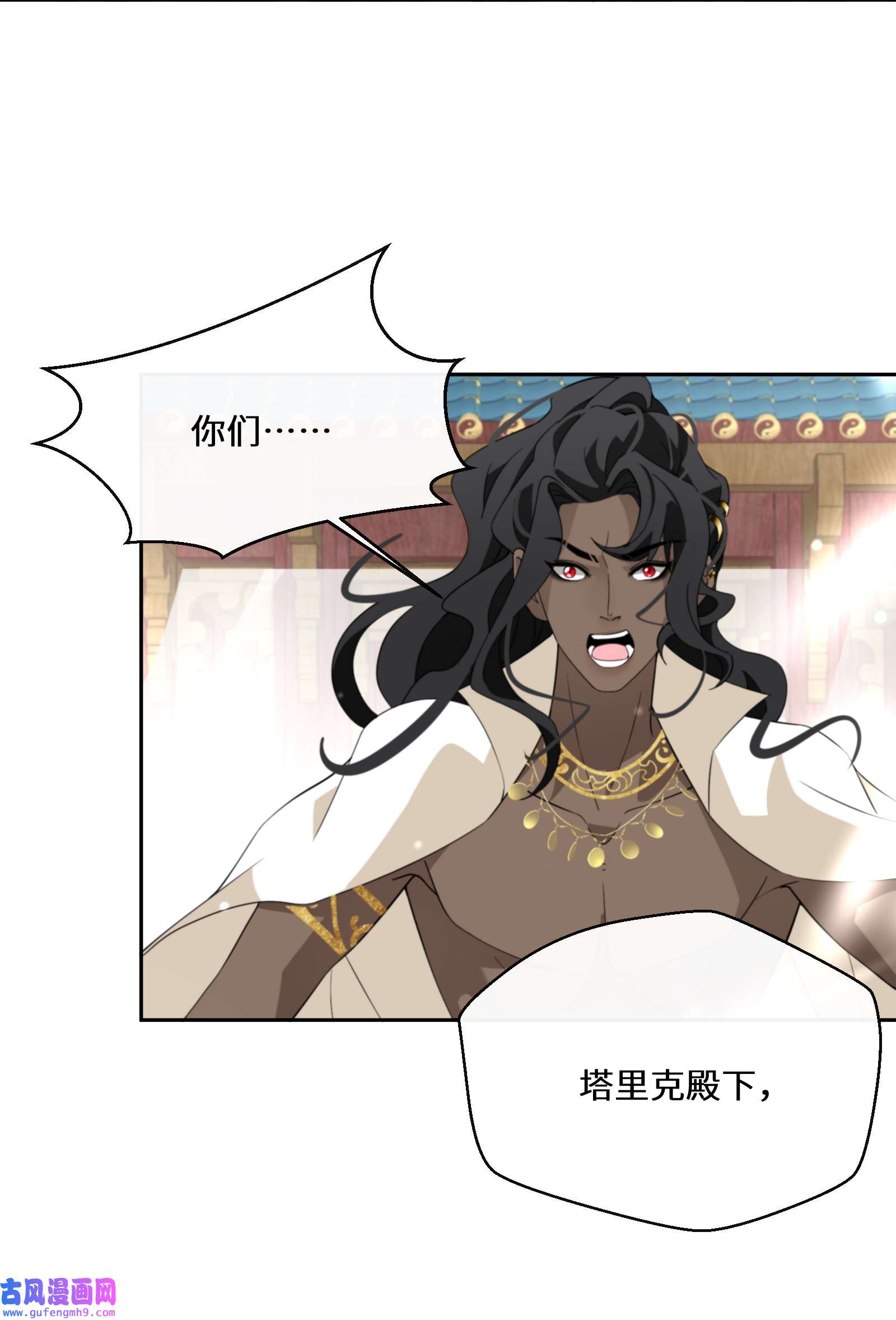 公主的一百种殉国方式032 一切尽在掌握