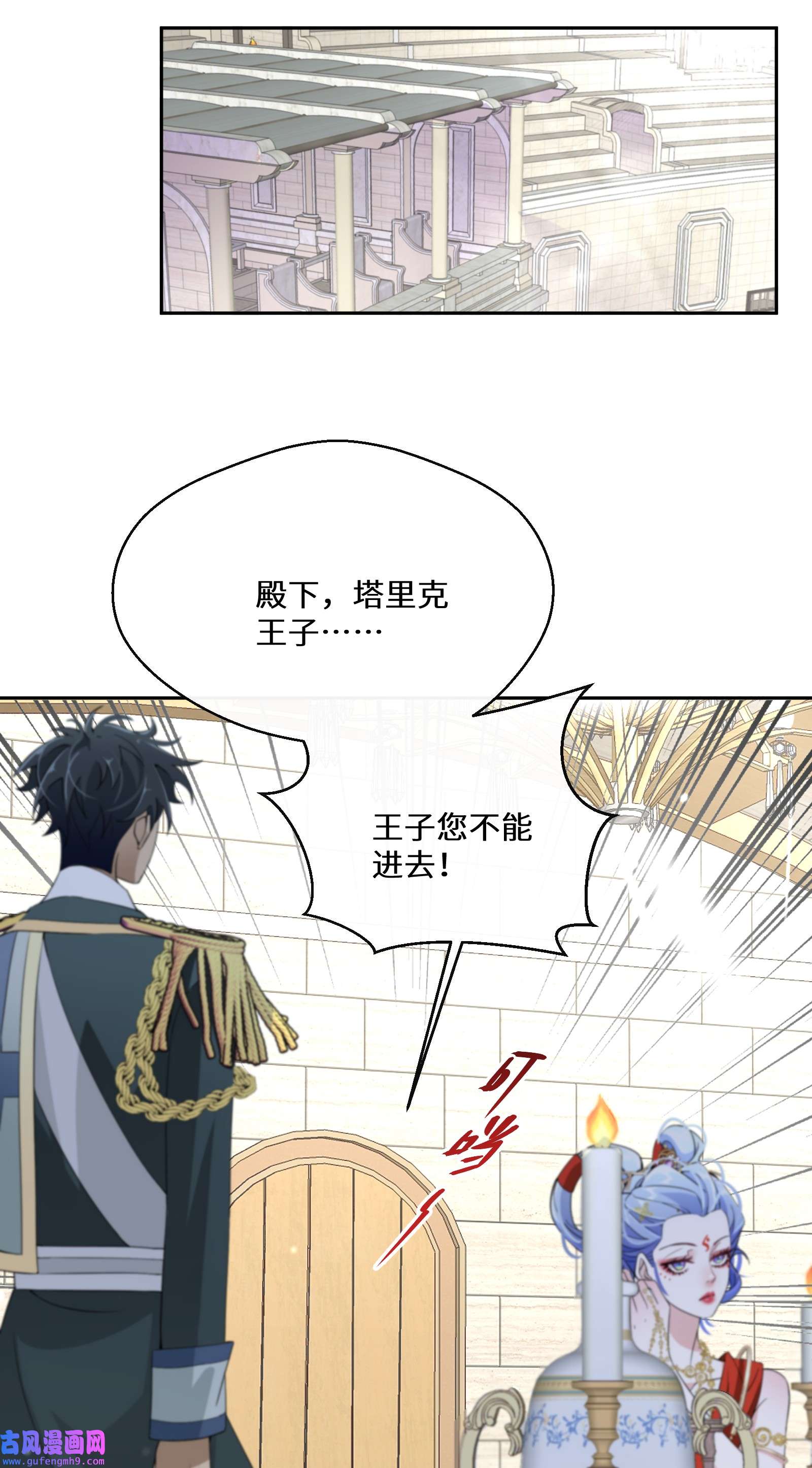 公主的一百种殉国方式033 一场好戏