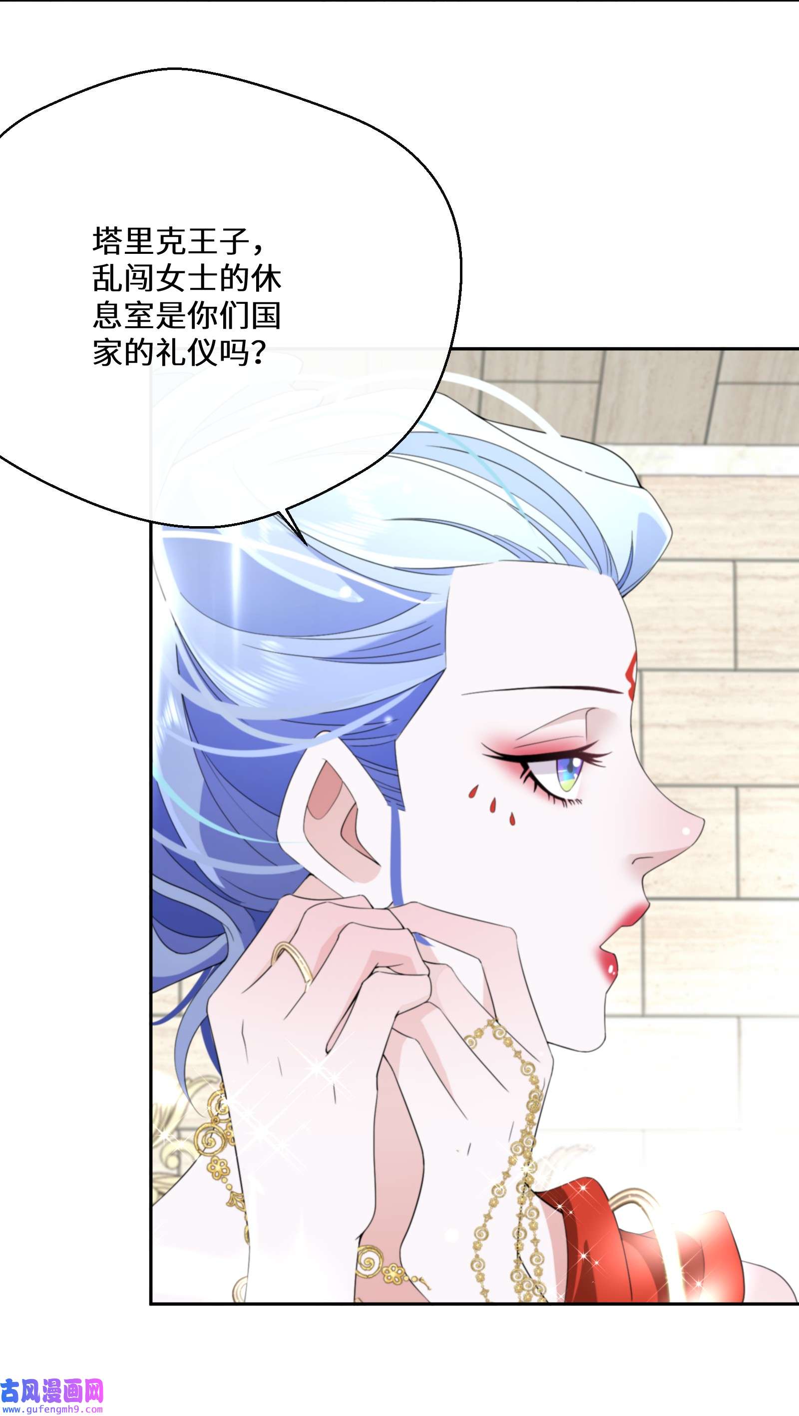 公主的一百种殉国方式033 一场好戏